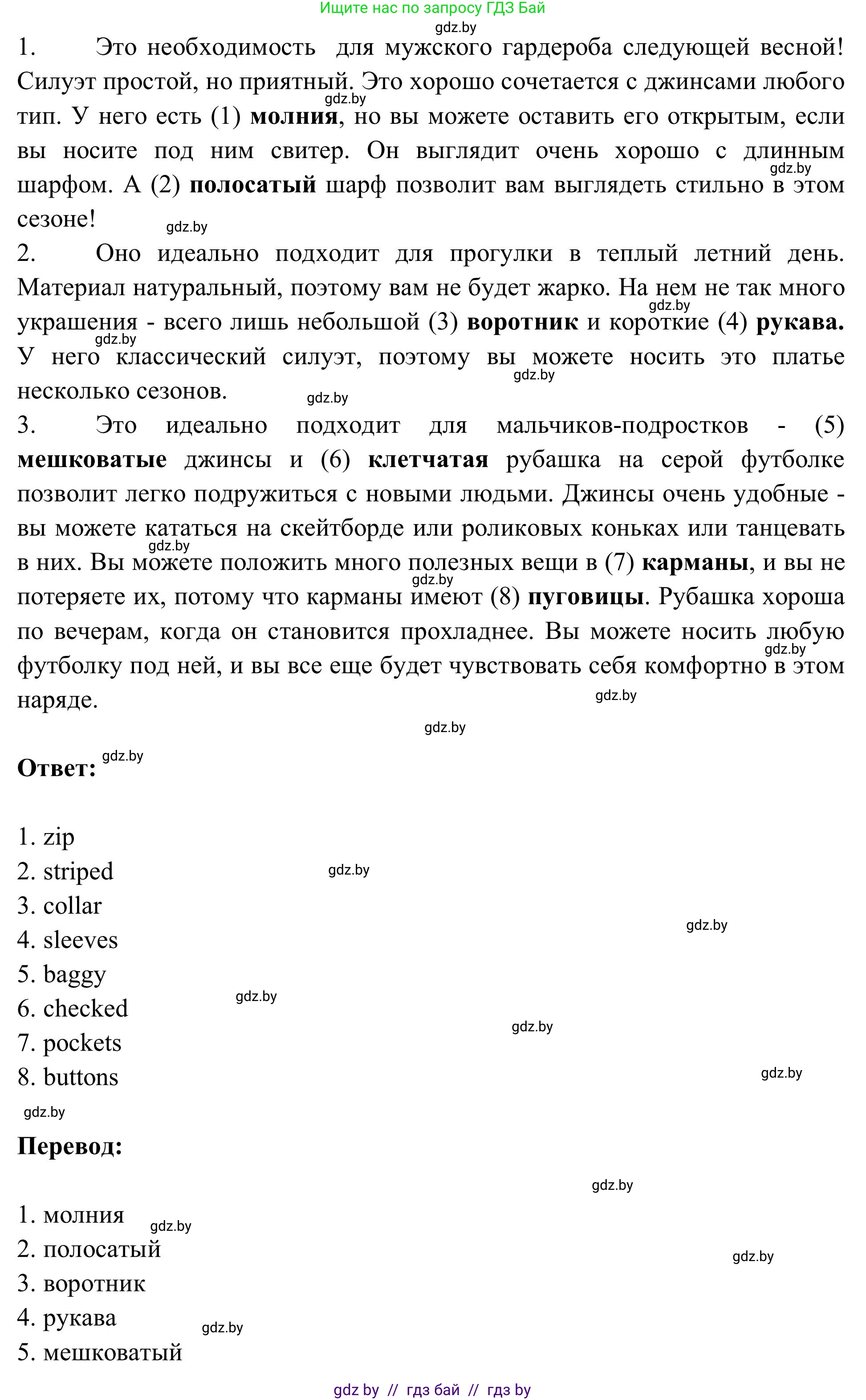 Английский язык (english), 9 класс Учебник (Student's book), авторы: Лапицкая Людмила Михайловна (Lapitskaya Ludmila), Демченко Наталья Валентиновна, Волков Андрей Валерьевич, Калишевич Алла Ивановна, Севрюкова Татьяна Юрьевна, Юхнель Наталья Валентиновна, издательство Вышэйшая школа, Минск, 2018, страница 84, номер 2, Решение 2 (продолжение 4)