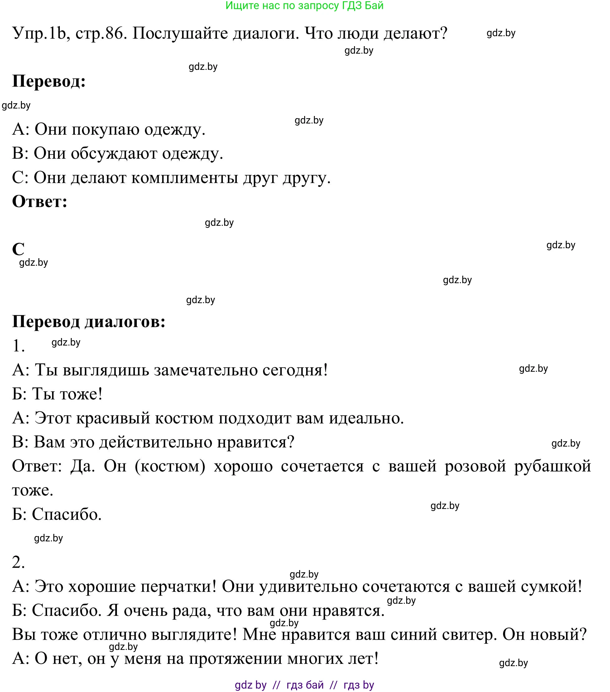Английский язык (english), 9 класс Учебник (Student's book), авторы: Лапицкая Людмила Михайловна (Lapitskaya Ludmila), Демченко Наталья Валентиновна, Волков Андрей Валерьевич, Калишевич Алла Ивановна, Севрюкова Татьяна Юрьевна, Юхнель Наталья Валентиновна, издательство Вышэйшая школа, Минск, 2018, страница 86, номер 1, Решение 2