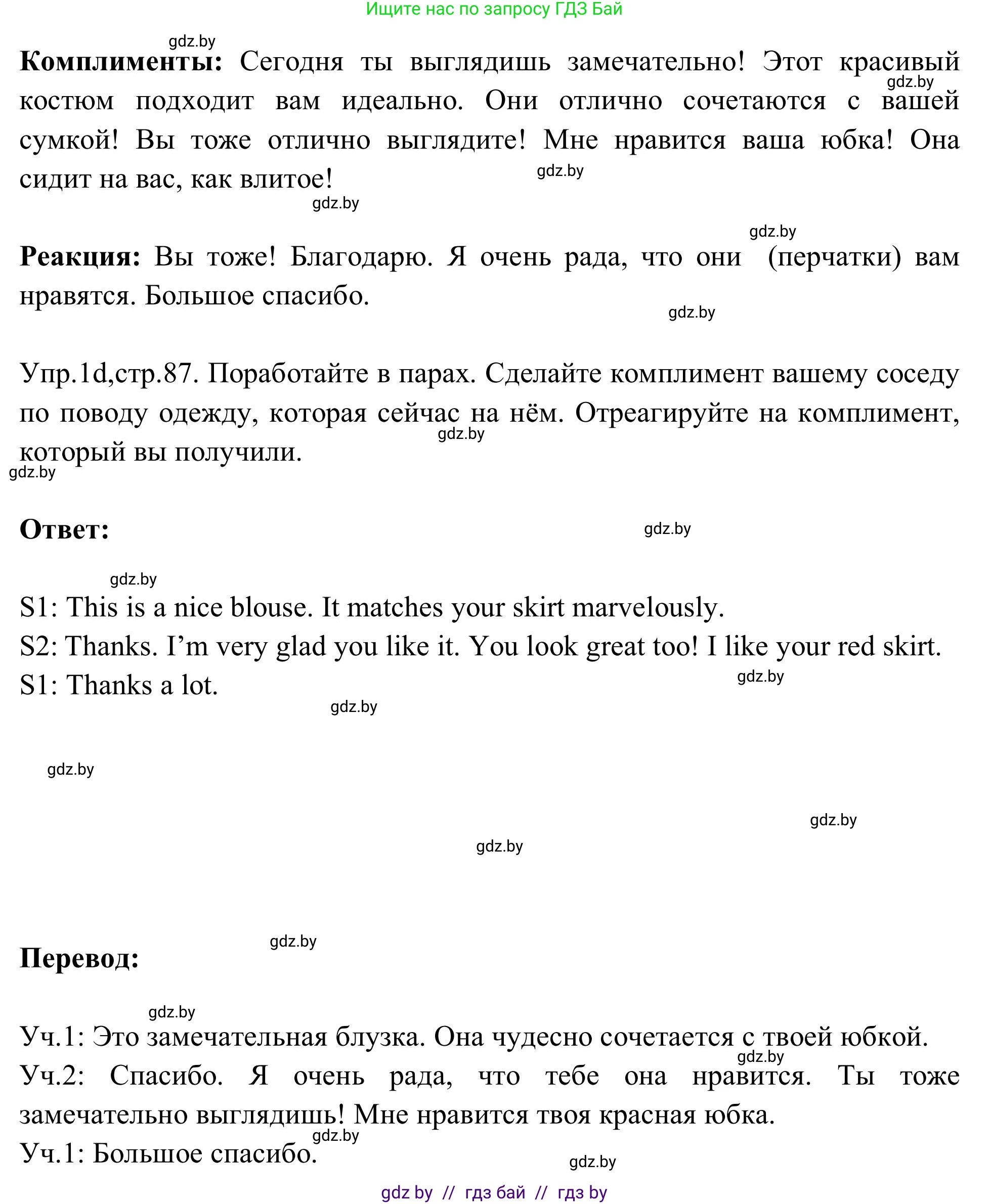 Английский язык (english), 9 класс Учебник (Student's book), авторы: Лапицкая Людмила Михайловна (Lapitskaya Ludmila), Демченко Наталья Валентиновна, Волков Андрей Валерьевич, Калишевич Алла Ивановна, Севрюкова Татьяна Юрьевна, Юхнель Наталья Валентиновна, издательство Вышэйшая школа, Минск, 2018, страница 86, номер 1, Решение 2 (продолжение 3)
