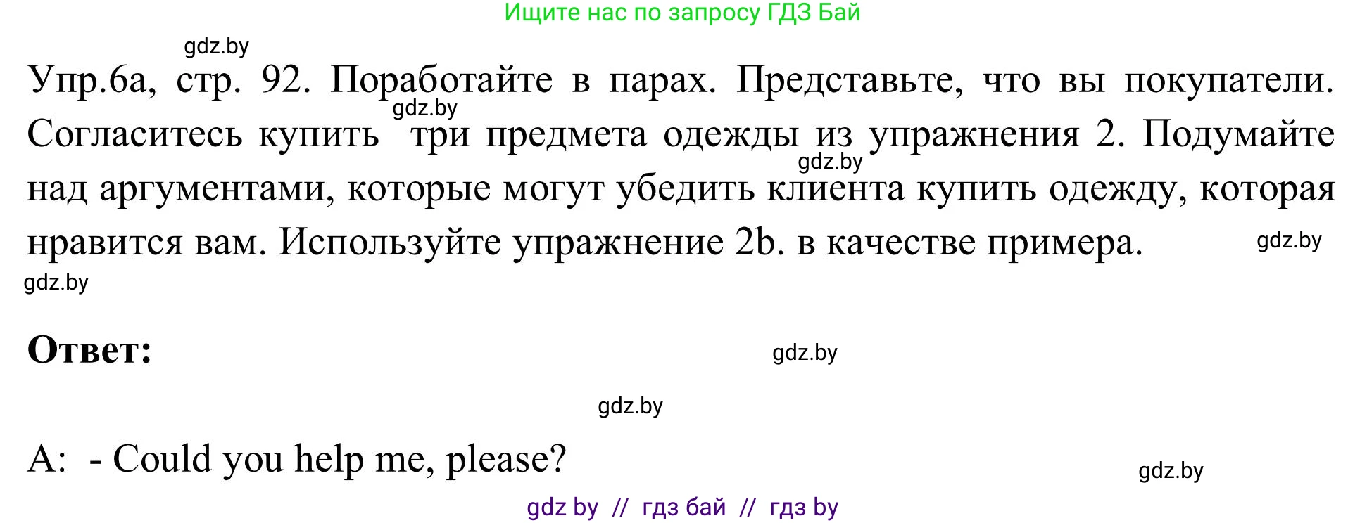 Английский язык (english), 9 класс Учебник (Student's book), авторы: Лапицкая Людмила Михайловна (Lapitskaya Ludmila), Демченко Наталья Валентиновна, Волков Андрей Валерьевич, Калишевич Алла Ивановна, Севрюкова Татьяна Юрьевна, Юхнель Наталья Валентиновна, издательство Вышэйшая школа, Минск, 2018, страница 92, номер 6, Решение 2