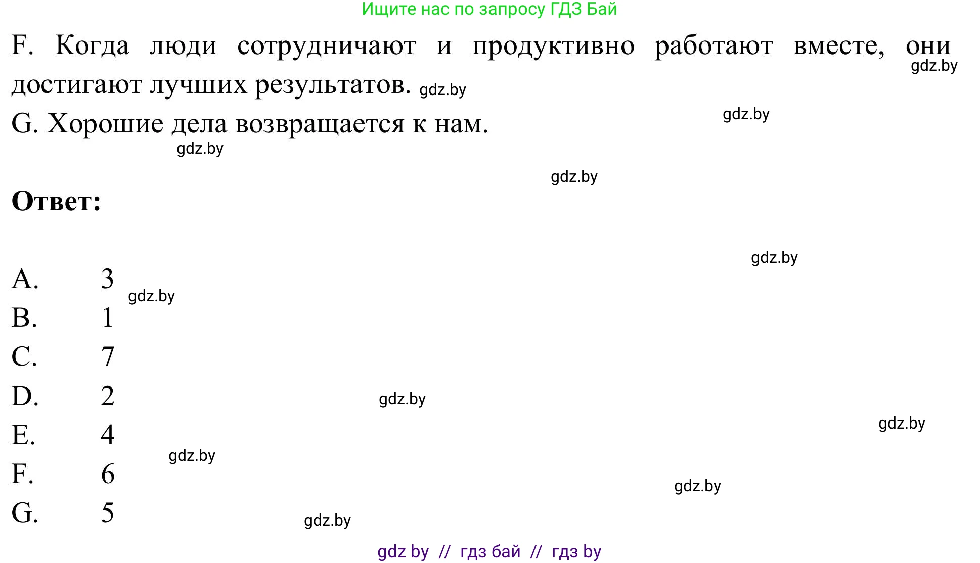 Английский язык (english), 9 класс Учебник (Student's book), авторы: Лапицкая Людмила Михайловна (Lapitskaya Ludmila), Демченко Наталья Валентиновна, Волков Андрей Валерьевич, Калишевич Алла Ивановна, Севрюкова Татьяна Юрьевна, Юхнель Наталья Валентиновна, издательство Вышэйшая школа, Минск, 2018, страница 95, номер 3, Решение 2 (продолжение 2)