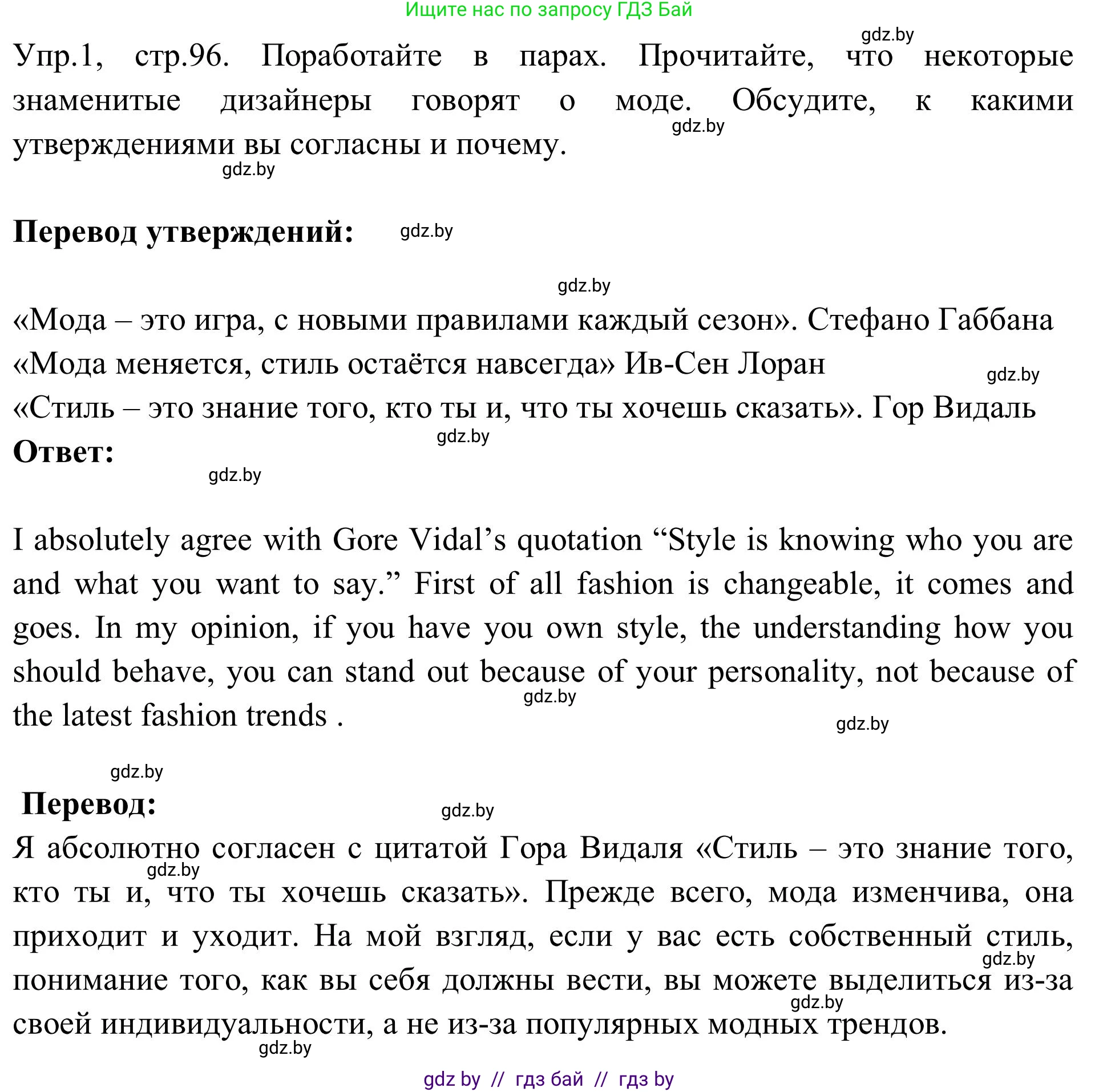 Английский язык (english), 9 класс Учебник (Student's book), авторы: Лапицкая Людмила Михайловна (Lapitskaya Ludmila), Демченко Наталья Валентиновна, Волков Андрей Валерьевич, Калишевич Алла Ивановна, Севрюкова Татьяна Юрьевна, Юхнель Наталья Валентиновна, издательство Вышэйшая школа, Минск, 2018, страница 96, номер 1, Решение 2