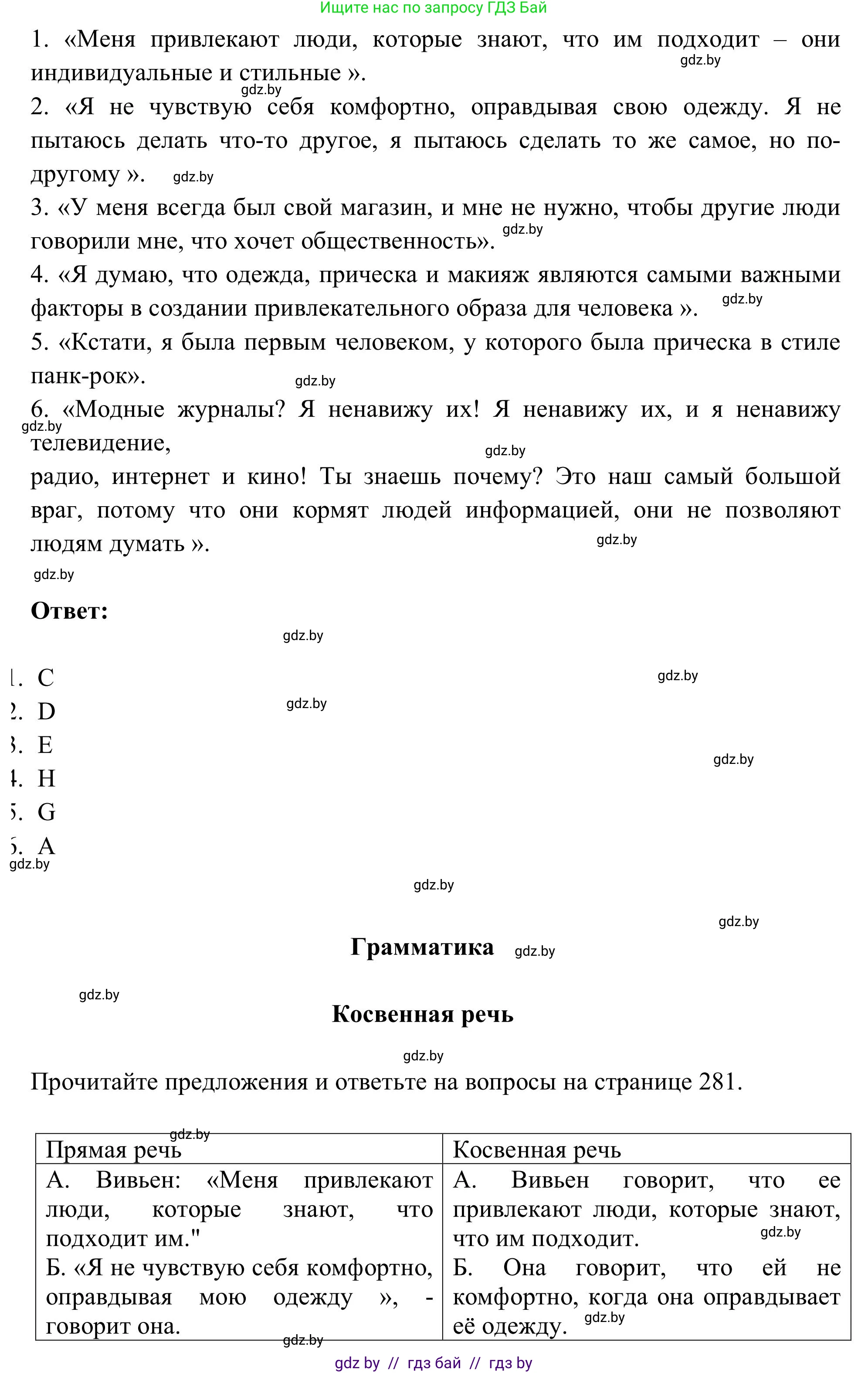 Английский язык (english), 9 класс Учебник (Student's book), авторы: Лапицкая Людмила Михайловна (Lapitskaya Ludmila), Демченко Наталья Валентиновна, Волков Андрей Валерьевич, Калишевич Алла Ивановна, Севрюкова Татьяна Юрьевна, Юхнель Наталья Валентиновна, издательство Вышэйшая школа, Минск, 2018, страница 97, номер 2, Решение 2 (продолжение 5)