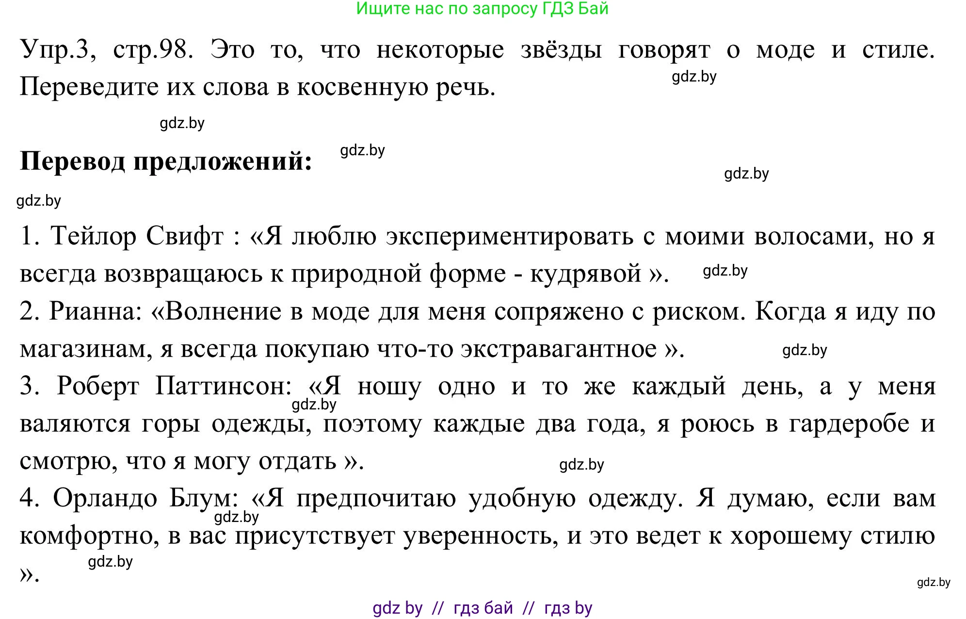 Английский язык (english), 9 класс Учебник (Student's book), авторы: Лапицкая Людмила Михайловна (Lapitskaya Ludmila), Демченко Наталья Валентиновна, Волков Андрей Валерьевич, Калишевич Алла Ивановна, Севрюкова Татьяна Юрьевна, Юхнель Наталья Валентиновна, издательство Вышэйшая школа, Минск, 2018, страница 98, номер 3, Решение 2