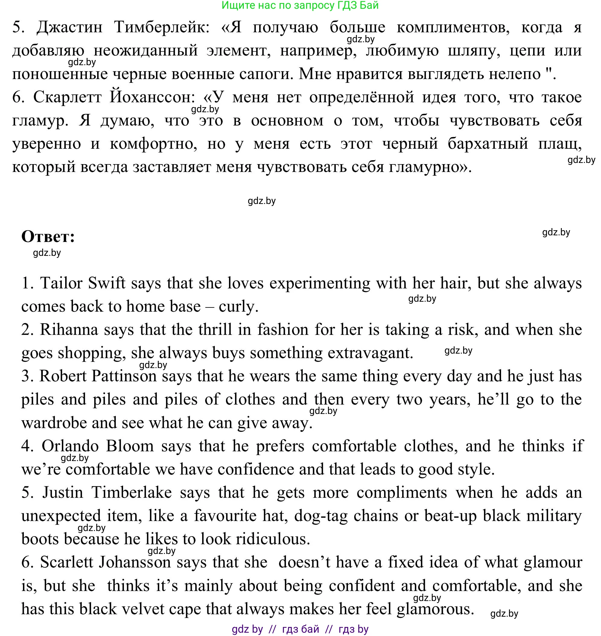 Английский язык (english), 9 класс Учебник (Student's book), авторы: Лапицкая Людмила Михайловна (Lapitskaya Ludmila), Демченко Наталья Валентиновна, Волков Андрей Валерьевич, Калишевич Алла Ивановна, Севрюкова Татьяна Юрьевна, Юхнель Наталья Валентиновна, издательство Вышэйшая школа, Минск, 2018, страница 98, номер 3, Решение 2 (продолжение 2)