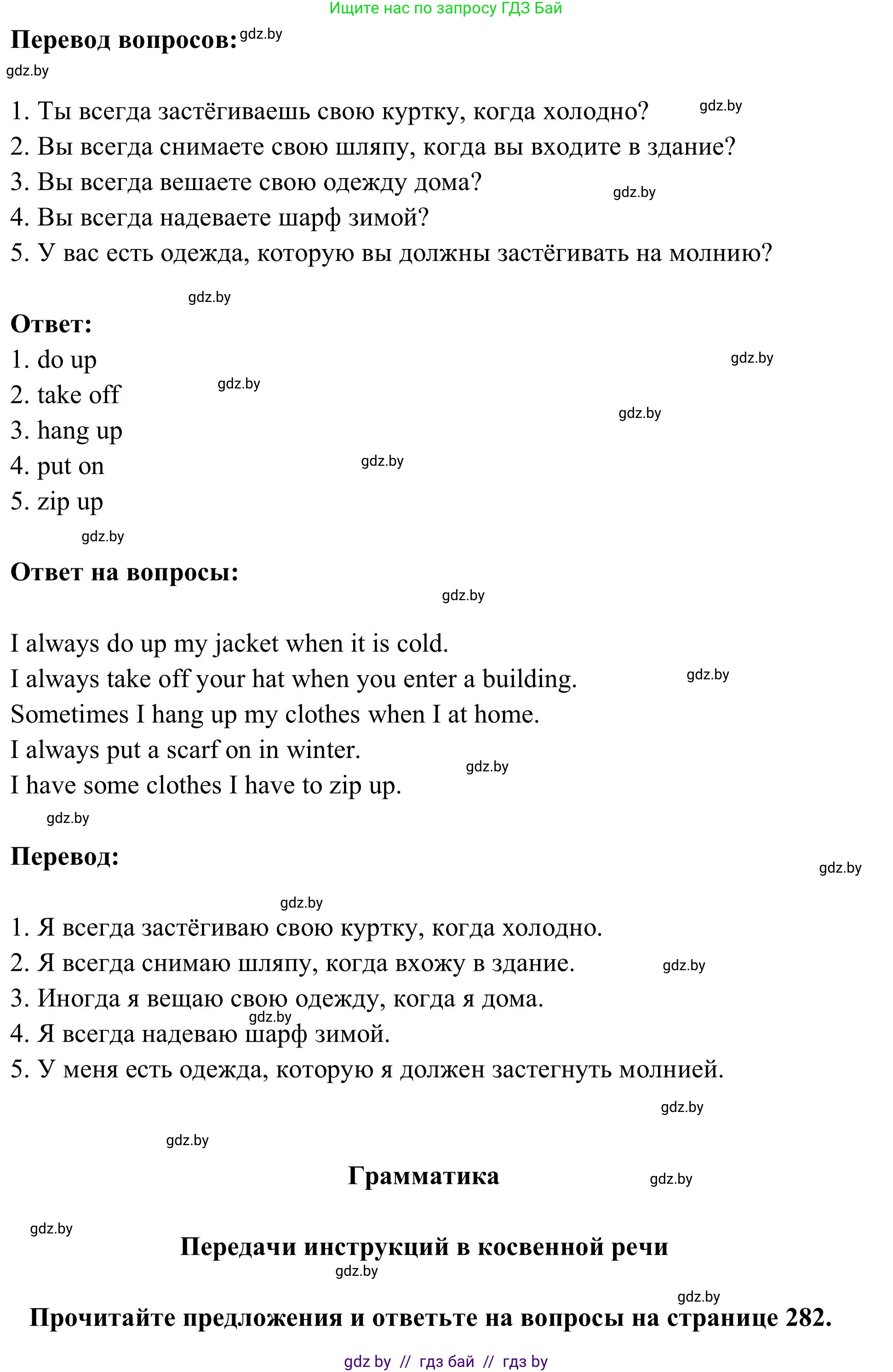 Английский язык (english), 9 класс Учебник (Student's book), авторы: Лапицкая Людмила Михайловна (Lapitskaya Ludmila), Демченко Наталья Валентиновна, Волков Андрей Валерьевич, Калишевич Алла Ивановна, Севрюкова Татьяна Юрьевна, Юхнель Наталья Валентиновна, издательство Вышэйшая школа, Минск, 2018, страница 100, номер 1, Решение 2 (продолжение 2)