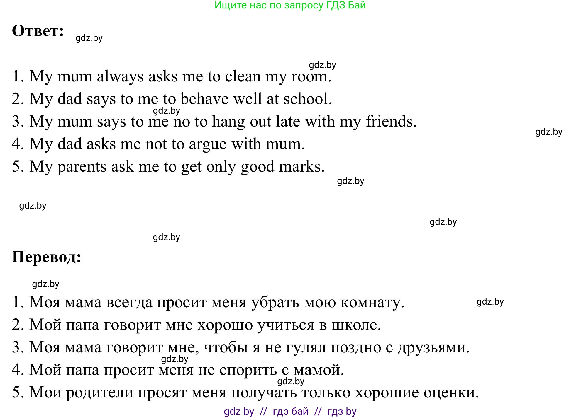 Английский язык (english), 9 класс Учебник (Student's book), авторы: Лапицкая Людмила Михайловна (Lapitskaya Ludmila), Демченко Наталья Валентиновна, Волков Андрей Валерьевич, Калишевич Алла Ивановна, Севрюкова Татьяна Юрьевна, Юхнель Наталья Валентиновна, издательство Вышэйшая школа, Минск, 2018, страница 102, номер 3, Решение 2 (продолжение 2)