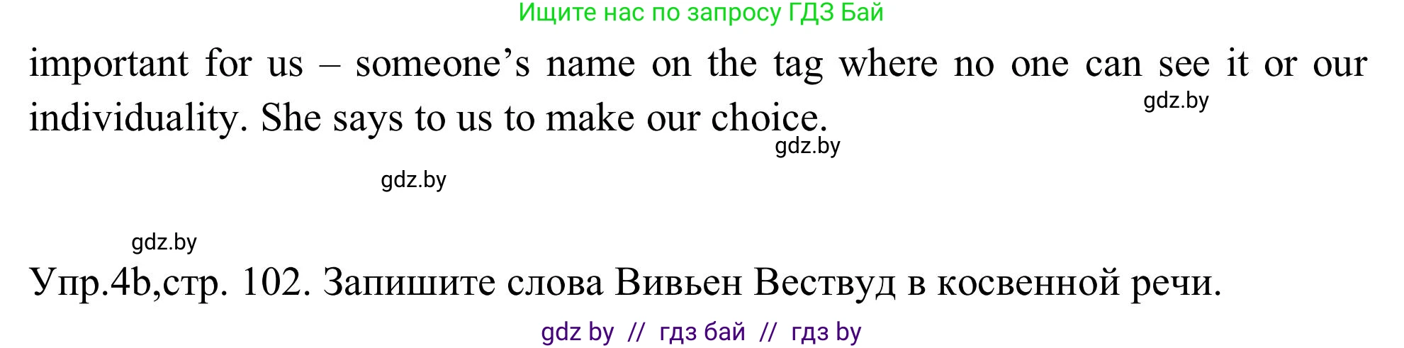 Английский язык (english), 9 класс Учебник (Student's book), авторы: Лапицкая Людмила Михайловна (Lapitskaya Ludmila), Демченко Наталья Валентиновна, Волков Андрей Валерьевич, Калишевич Алла Ивановна, Севрюкова Татьяна Юрьевна, Юхнель Наталья Валентиновна, издательство Вышэйшая школа, Минск, 2018, страница 102, номер 4, Решение 2 (продолжение 2)