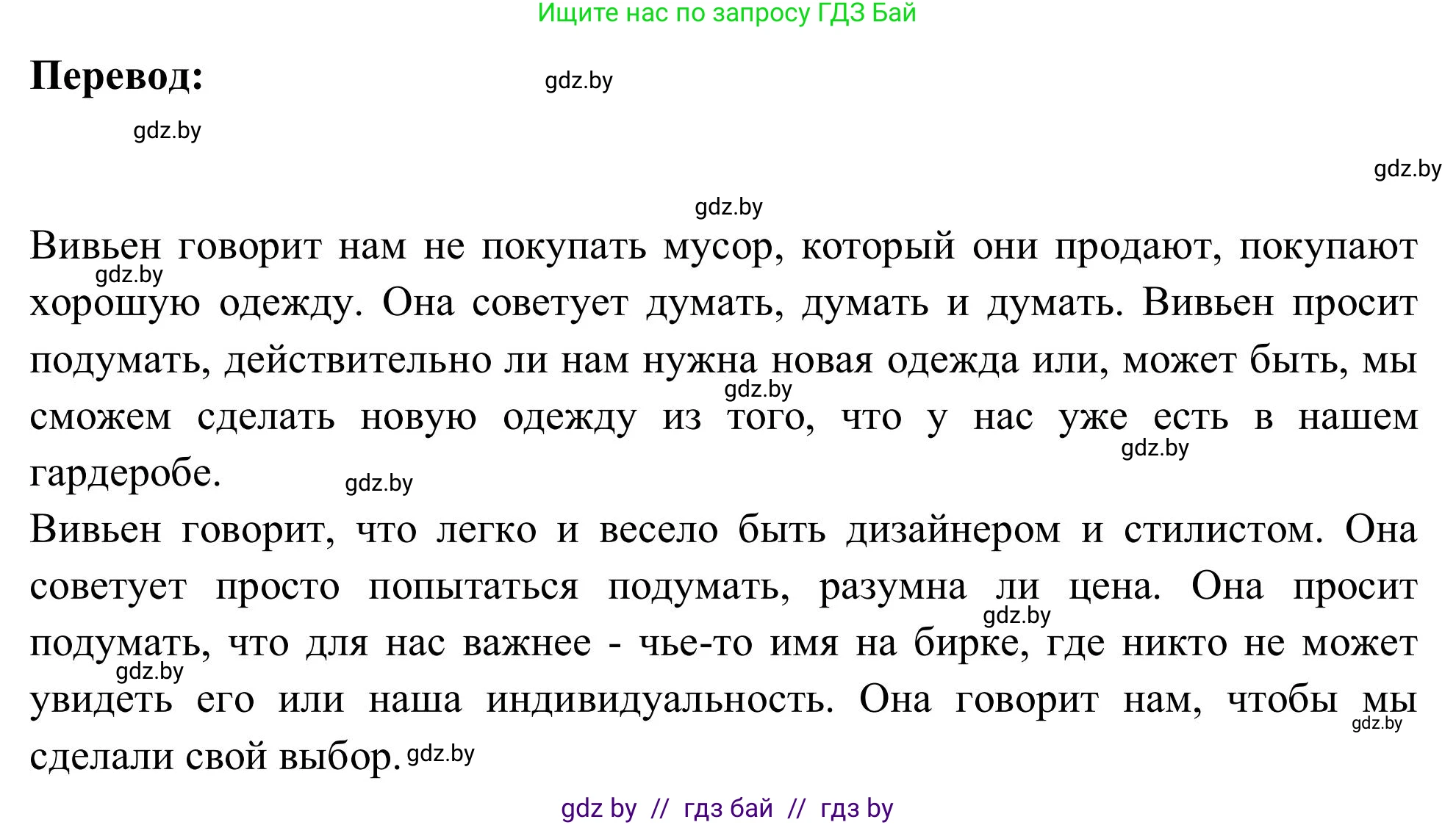 Английский язык (english), 9 класс Учебник (Student's book), авторы: Лапицкая Людмила Михайловна (Lapitskaya Ludmila), Демченко Наталья Валентиновна, Волков Андрей Валерьевич, Калишевич Алла Ивановна, Севрюкова Татьяна Юрьевна, Юхнель Наталья Валентиновна, издательство Вышэйшая школа, Минск, 2018, страница 102, номер 4, Решение 2 (продолжение 3)