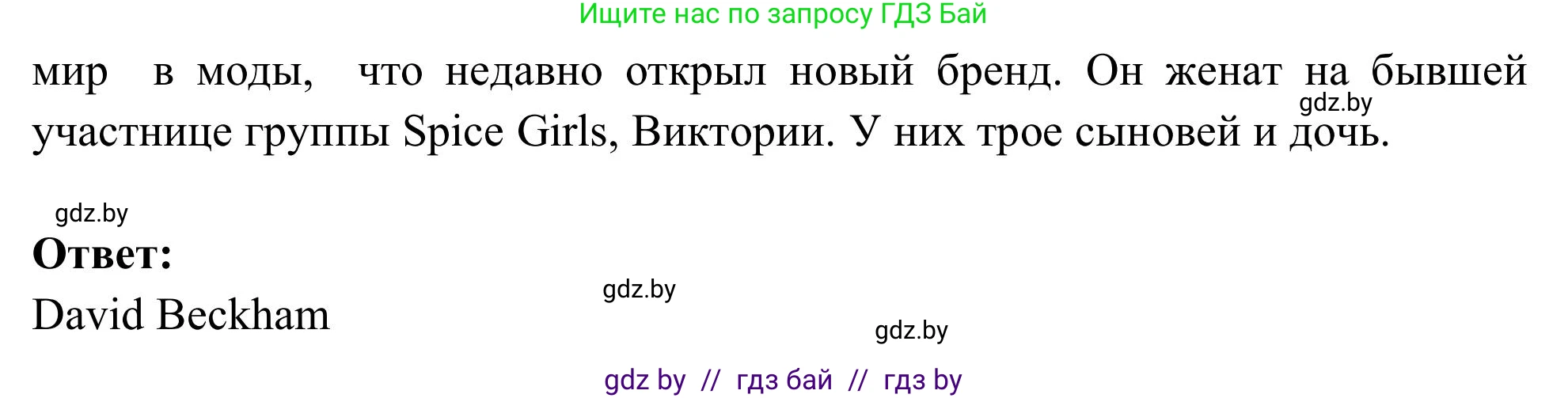 Английский язык (english), 9 класс Учебник (Student's book), авторы: Лапицкая Людмила Михайловна (Lapitskaya Ludmila), Демченко Наталья Валентиновна, Волков Андрей Валерьевич, Калишевич Алла Ивановна, Севрюкова Татьяна Юрьевна, Юхнель Наталья Валентиновна, издательство Вышэйшая школа, Минск, 2018, страница 102, номер 1, Решение 2 (продолжение 2)