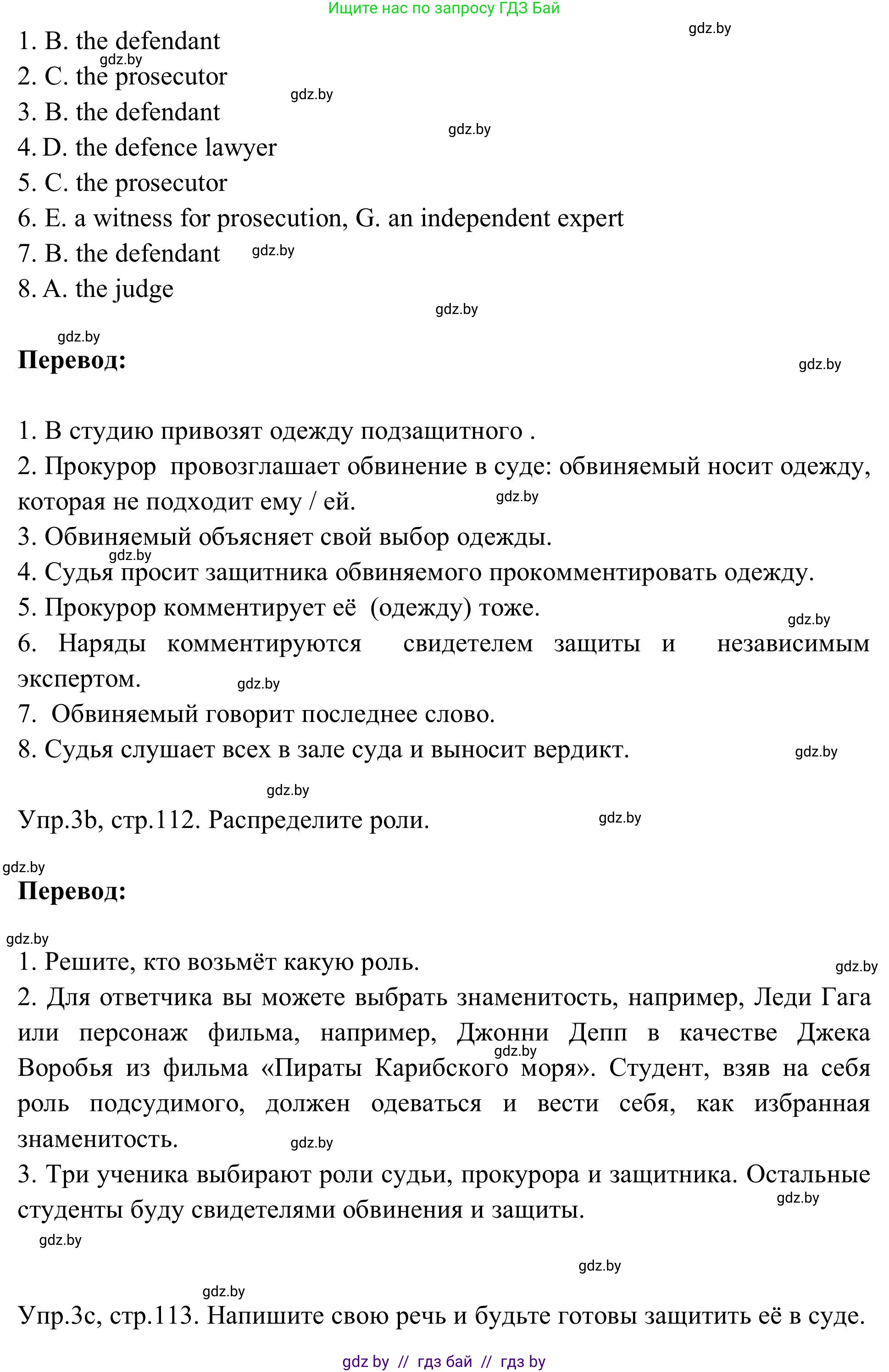 Английский язык (english), 9 класс Учебник (Student's book), авторы: Лапицкая Людмила Михайловна (Lapitskaya Ludmila), Демченко Наталья Валентиновна, Волков Андрей Валерьевич, Калишевич Алла Ивановна, Севрюкова Татьяна Юрьевна, Юхнель Наталья Валентиновна, издательство Вышэйшая школа, Минск, 2018, страница 111, номер 3, Решение 2 (продолжение 2)