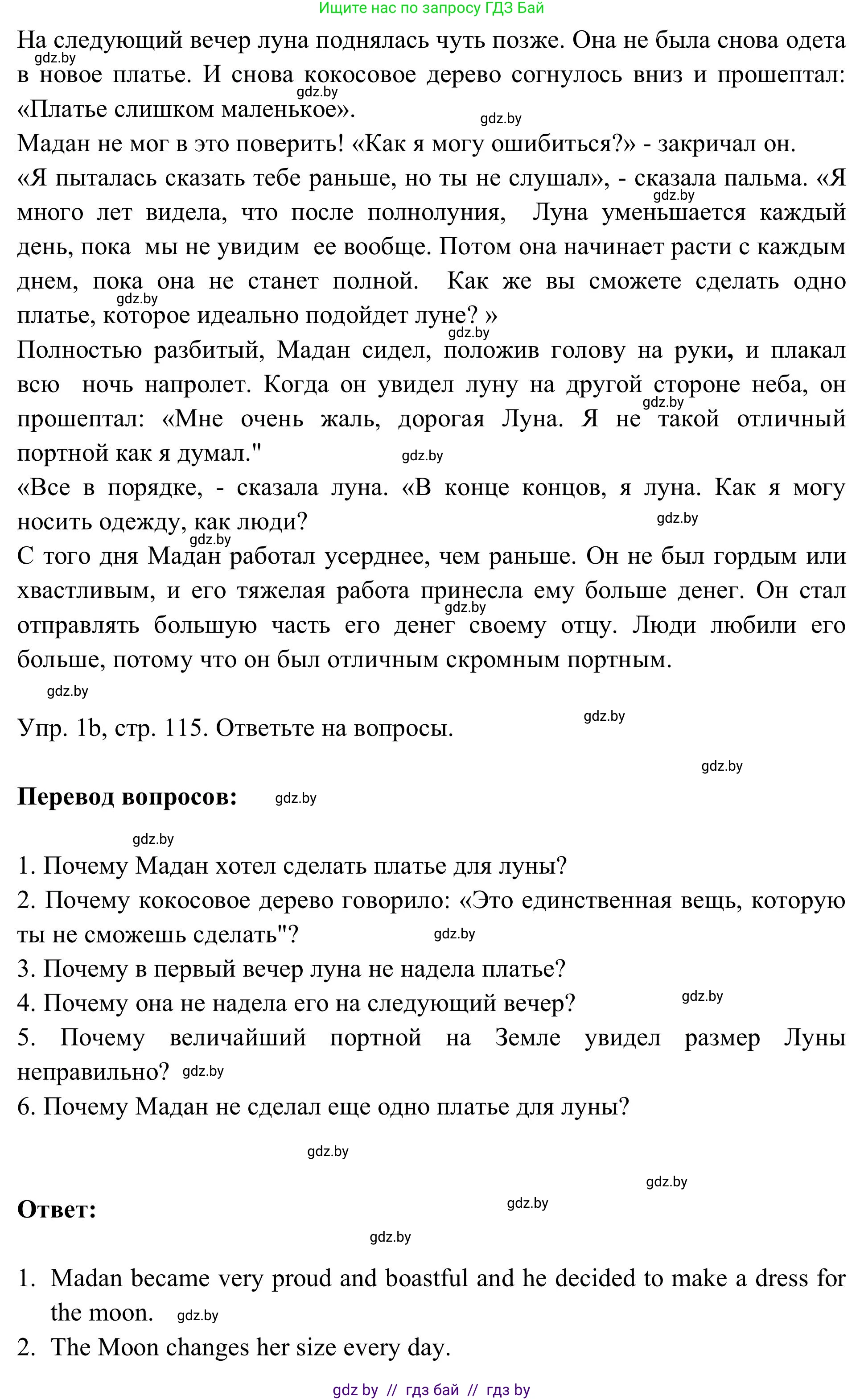 Английский язык (english), 9 класс Учебник (Student's book), авторы: Лапицкая Людмила Михайловна (Lapitskaya Ludmila), Демченко Наталья Валентиновна, Волков Андрей Валерьевич, Калишевич Алла Ивановна, Севрюкова Татьяна Юрьевна, Юхнель Наталья Валентиновна, издательство Вышэйшая школа, Минск, 2018, страница 113, номер 1, Решение 2 (продолжение 3)