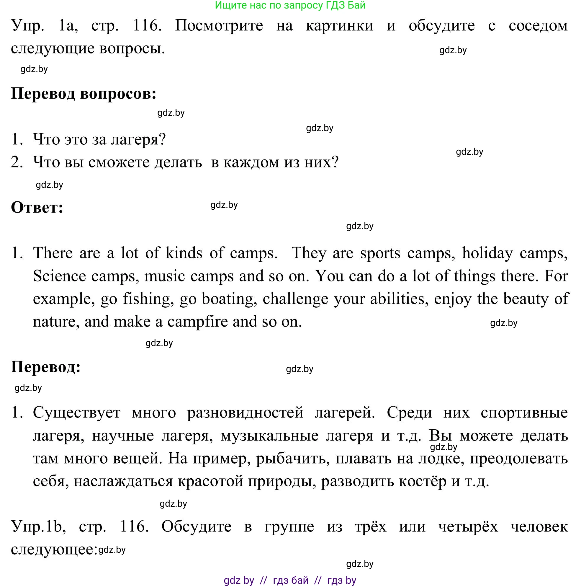 Английский язык (english), 9 класс Учебник (Student's book), авторы: Лапицкая Людмила Михайловна (Lapitskaya Ludmila), Демченко Наталья Валентиновна, Волков Андрей Валерьевич, Калишевич Алла Ивановна, Севрюкова Татьяна Юрьевна, Юхнель Наталья Валентиновна, издательство Вышэйшая школа, Минск, 2018, страница 116, номер 1, Решение 2