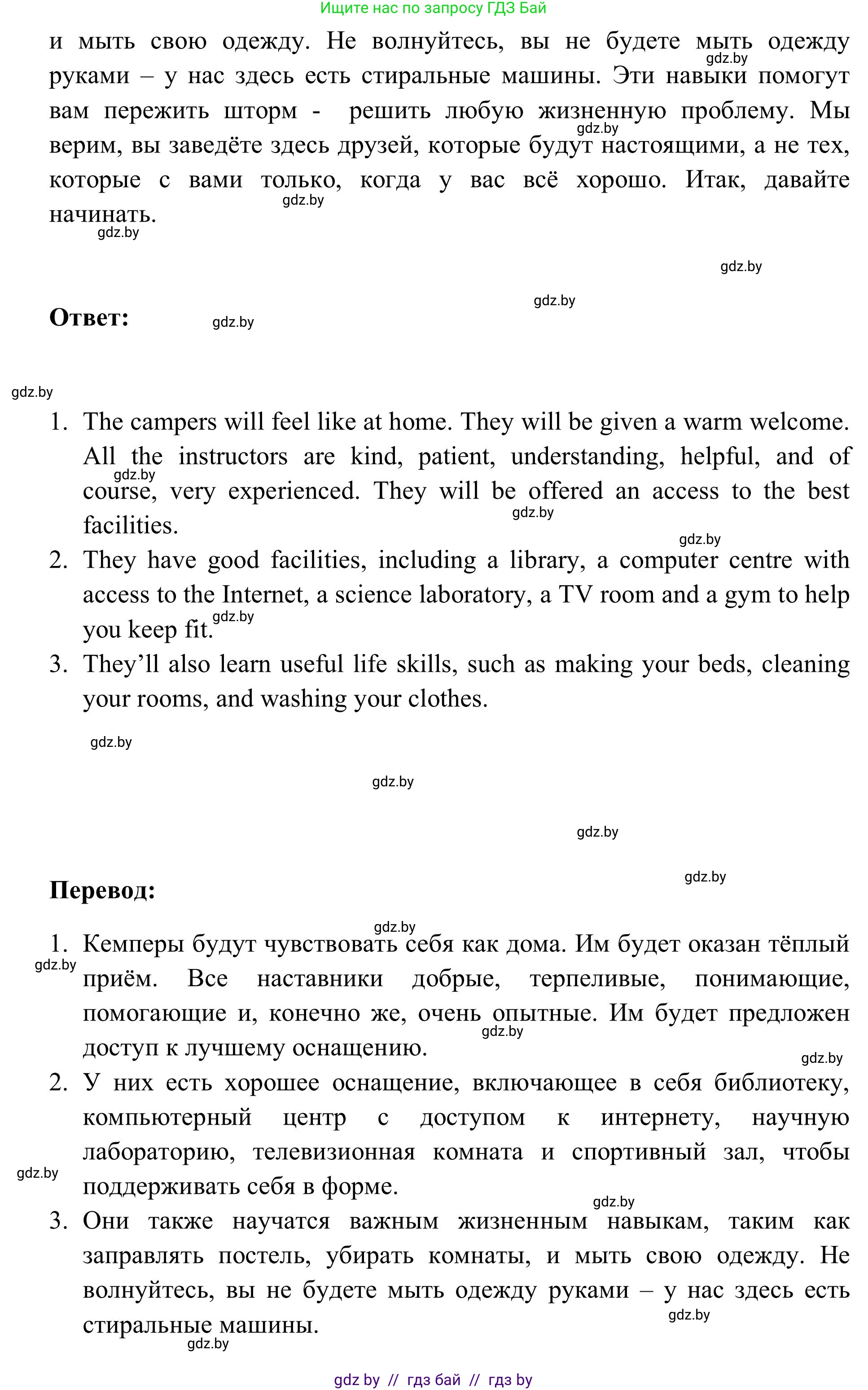 Английский язык (english), 9 класс Учебник (Student's book), авторы: Лапицкая Людмила Михайловна (Lapitskaya Ludmila), Демченко Наталья Валентиновна, Волков Андрей Валерьевич, Калишевич Алла Ивановна, Севрюкова Татьяна Юрьевна, Юхнель Наталья Валентиновна, издательство Вышэйшая школа, Минск, 2018, страница 120, номер 3, Решение 2 (продолжение 3)
