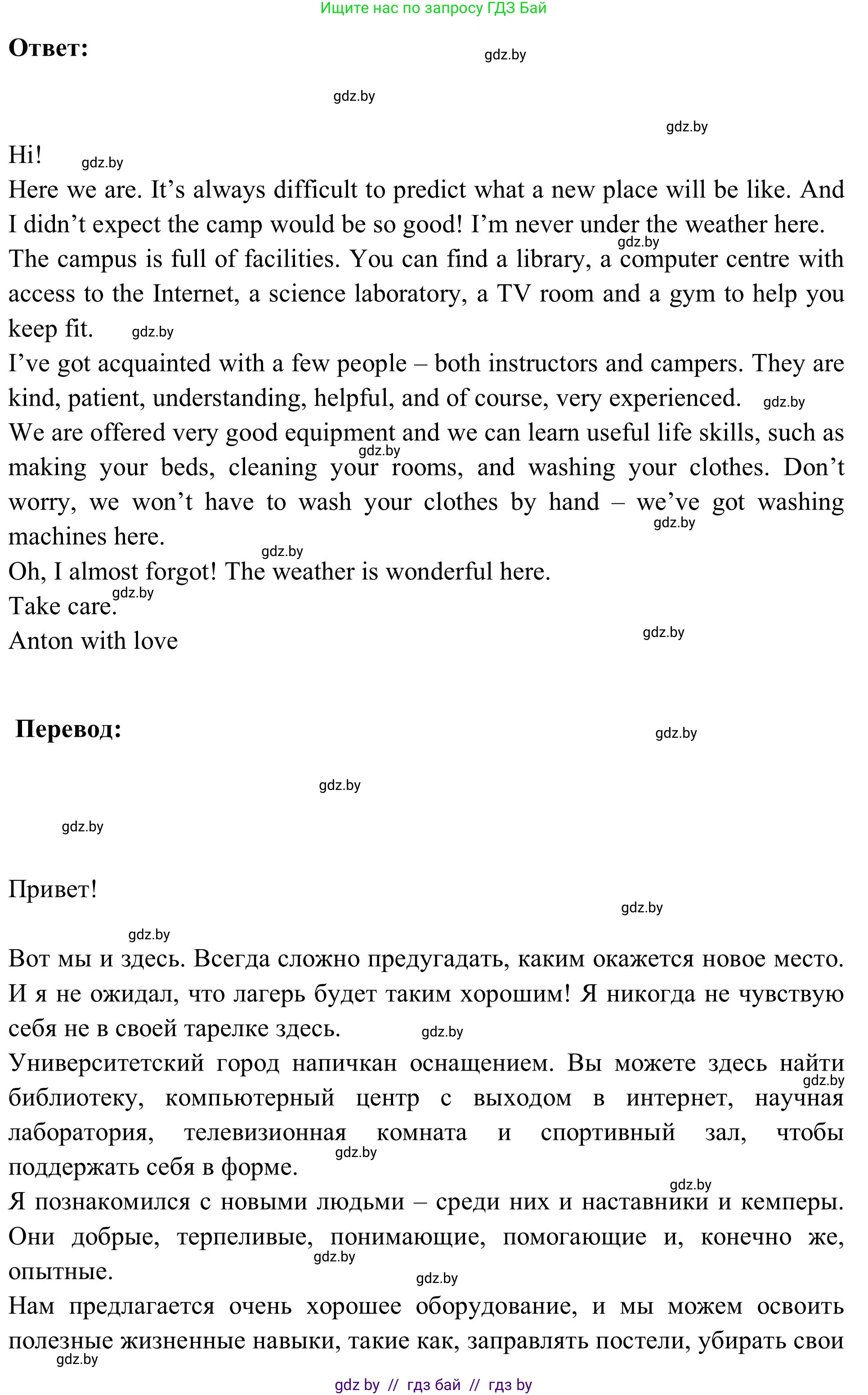 Английский язык (english), 9 класс Учебник (Student's book), авторы: Лапицкая Людмила Михайловна (Lapitskaya Ludmila), Демченко Наталья Валентиновна, Волков Андрей Валерьевич, Калишевич Алла Ивановна, Севрюкова Татьяна Юрьевна, Юхнель Наталья Валентиновна, издательство Вышэйшая школа, Минск, 2018, страница 121, номер 5, Решение 2 (продолжение 2)