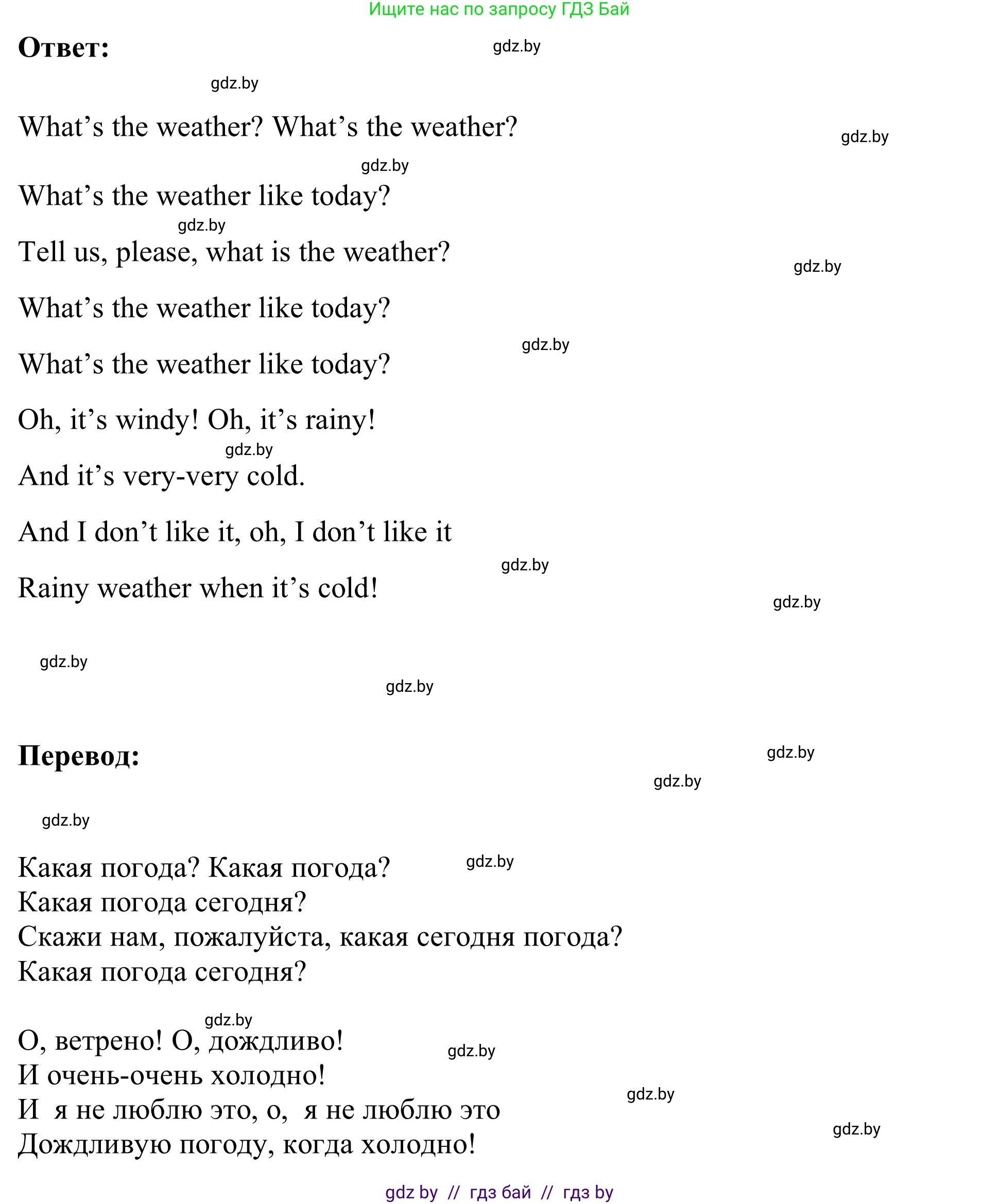 Английский язык (english), 9 класс Учебник (Student's book), авторы: Лапицкая Людмила Михайловна (Lapitskaya Ludmila), Демченко Наталья Валентиновна, Волков Андрей Валерьевич, Калишевич Алла Ивановна, Севрюкова Татьяна Юрьевна, Юхнель Наталья Валентиновна, издательство Вышэйшая школа, Минск, 2018, страница 122, номер 1, Решение 2 (продолжение 2)