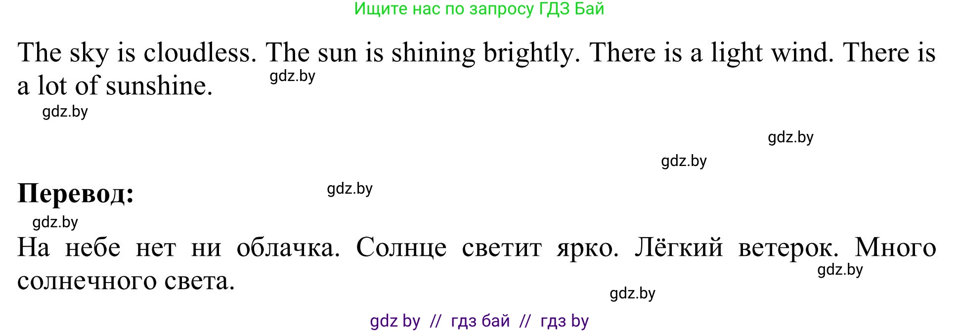 Английский язык (english), 9 класс Учебник (Student's book), авторы: Лапицкая Людмила Михайловна (Lapitskaya Ludmila), Демченко Наталья Валентиновна, Волков Андрей Валерьевич, Калишевич Алла Ивановна, Севрюкова Татьяна Юрьевна, Юхнель Наталья Валентиновна, издательство Вышэйшая школа, Минск, 2018, страница 124, номер 3, Решение 2 (продолжение 2)