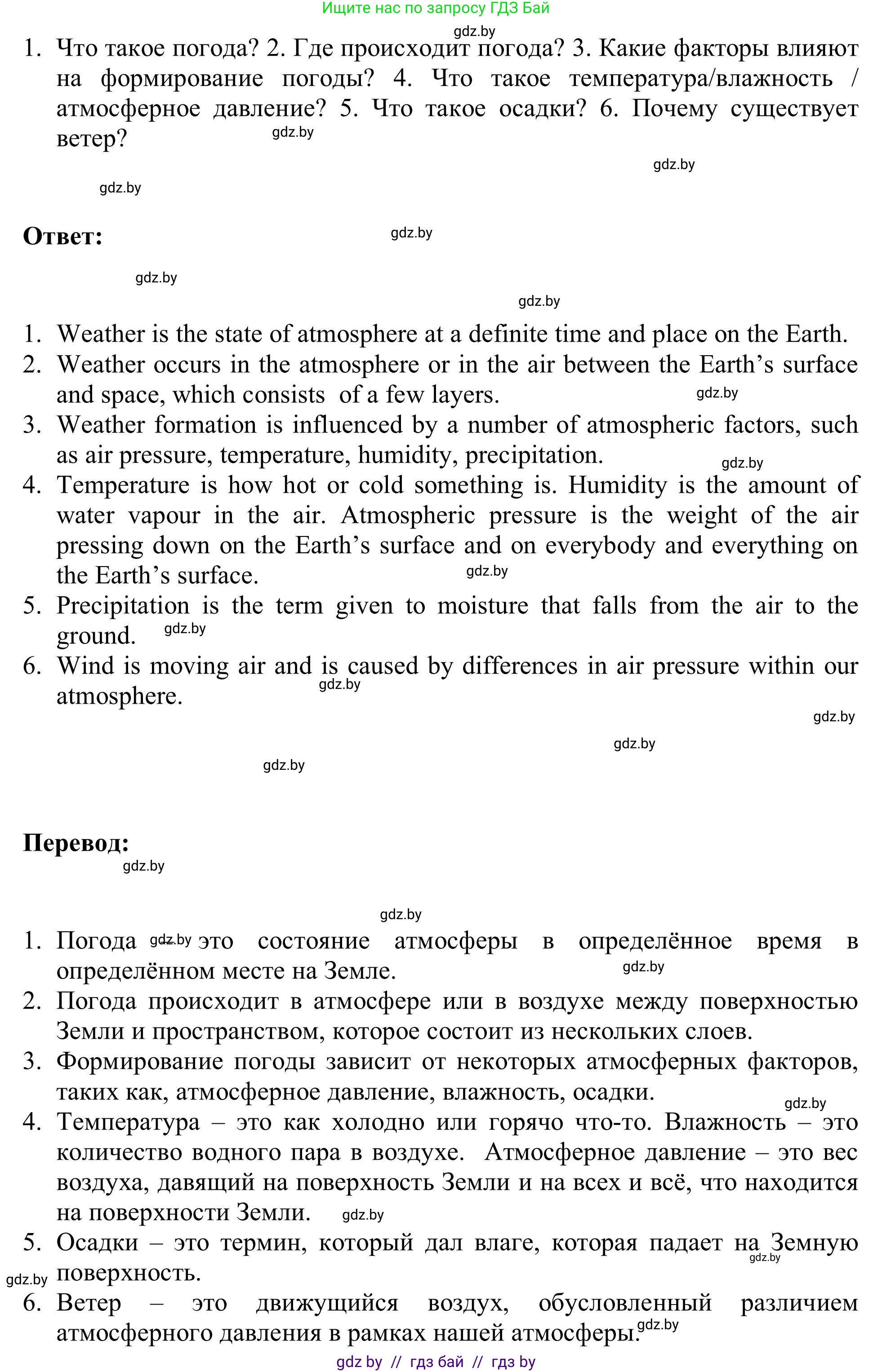Английский язык (english), 9 класс Учебник (Student's book), авторы: Лапицкая Людмила Михайловна (Lapitskaya Ludmila), Демченко Наталья Валентиновна, Волков Андрей Валерьевич, Калишевич Алла Ивановна, Севрюкова Татьяна Юрьевна, Юхнель Наталья Валентиновна, издательство Вышэйшая школа, Минск, 2018, страница 129, номер 5, Решение 2 (продолжение 2)