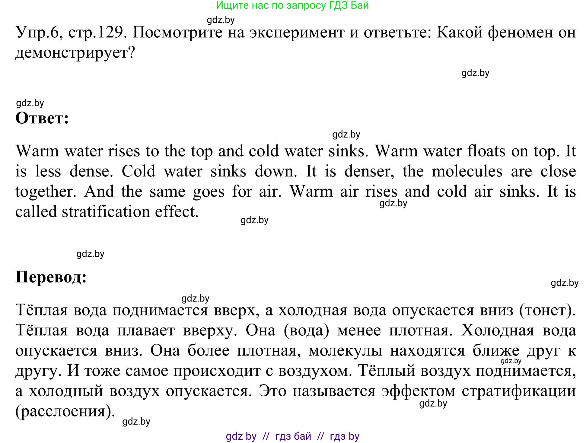 Английский язык (english), 9 класс Учебник (Student's book), авторы: Лапицкая Людмила Михайловна (Lapitskaya Ludmila), Демченко Наталья Валентиновна, Волков Андрей Валерьевич, Калишевич Алла Ивановна, Севрюкова Татьяна Юрьевна, Юхнель Наталья Валентиновна, издательство Вышэйшая школа, Минск, 2018, страница 129, номер 6, Решение 2