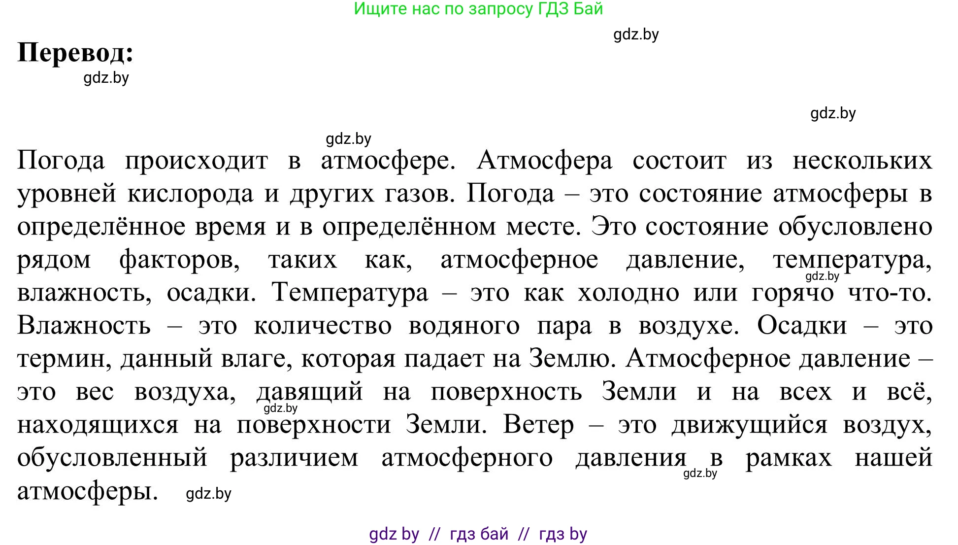 Английский язык (english), 9 класс Учебник (Student's book), авторы: Лапицкая Людмила Михайловна (Lapitskaya Ludmila), Демченко Наталья Валентиновна, Волков Андрей Валерьевич, Калишевич Алла Ивановна, Севрюкова Татьяна Юрьевна, Юхнель Наталья Валентиновна, издательство Вышэйшая школа, Минск, 2018, страница 129, номер 7, Решение 2 (продолжение 2)