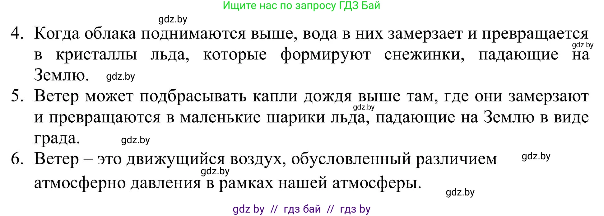 Английский язык (english), 9 класс Учебник (Student's book), авторы: Лапицкая Людмила Михайловна (Lapitskaya Ludmila), Демченко Наталья Валентиновна, Волков Андрей Валерьевич, Калишевич Алла Ивановна, Севрюкова Татьяна Юрьевна, Юхнель Наталья Валентиновна, издательство Вышэйшая школа, Минск, 2018, страница 130, номер 3, Решение 2 (продолжение 4)