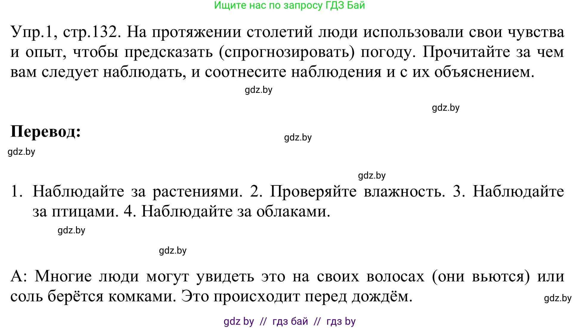 Английский язык (english), 9 класс Учебник (Student's book), авторы: Лапицкая Людмила Михайловна (Lapitskaya Ludmila), Демченко Наталья Валентиновна, Волков Андрей Валерьевич, Калишевич Алла Ивановна, Севрюкова Татьяна Юрьевна, Юхнель Наталья Валентиновна, издательство Вышэйшая школа, Минск, 2018, страница 132, номер 1, Решение 2