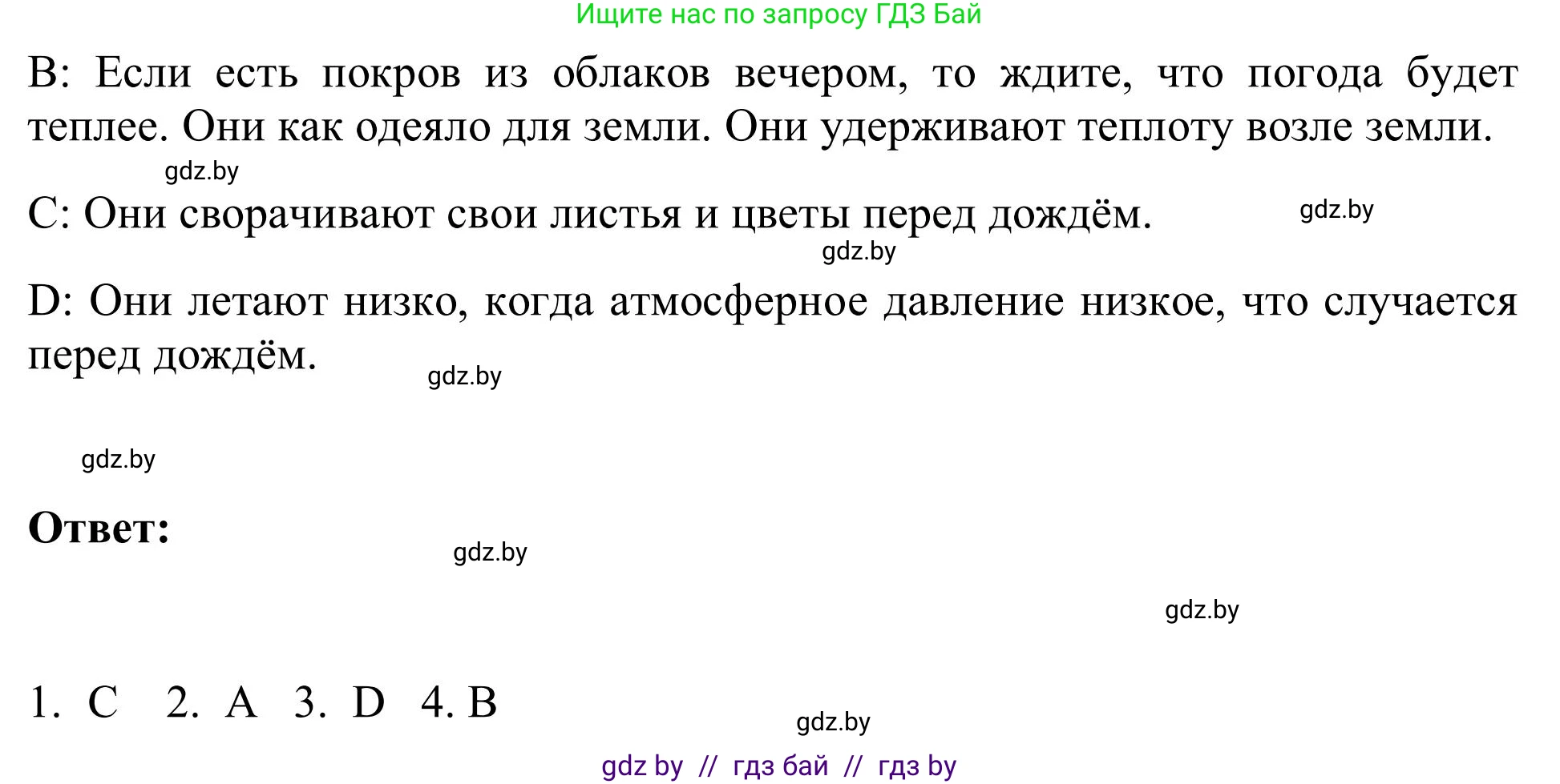 Английский язык (english), 9 класс Учебник (Student's book), авторы: Лапицкая Людмила Михайловна (Lapitskaya Ludmila), Демченко Наталья Валентиновна, Волков Андрей Валерьевич, Калишевич Алла Ивановна, Севрюкова Татьяна Юрьевна, Юхнель Наталья Валентиновна, издательство Вышэйшая школа, Минск, 2018, страница 132, номер 1, Решение 2 (продолжение 2)