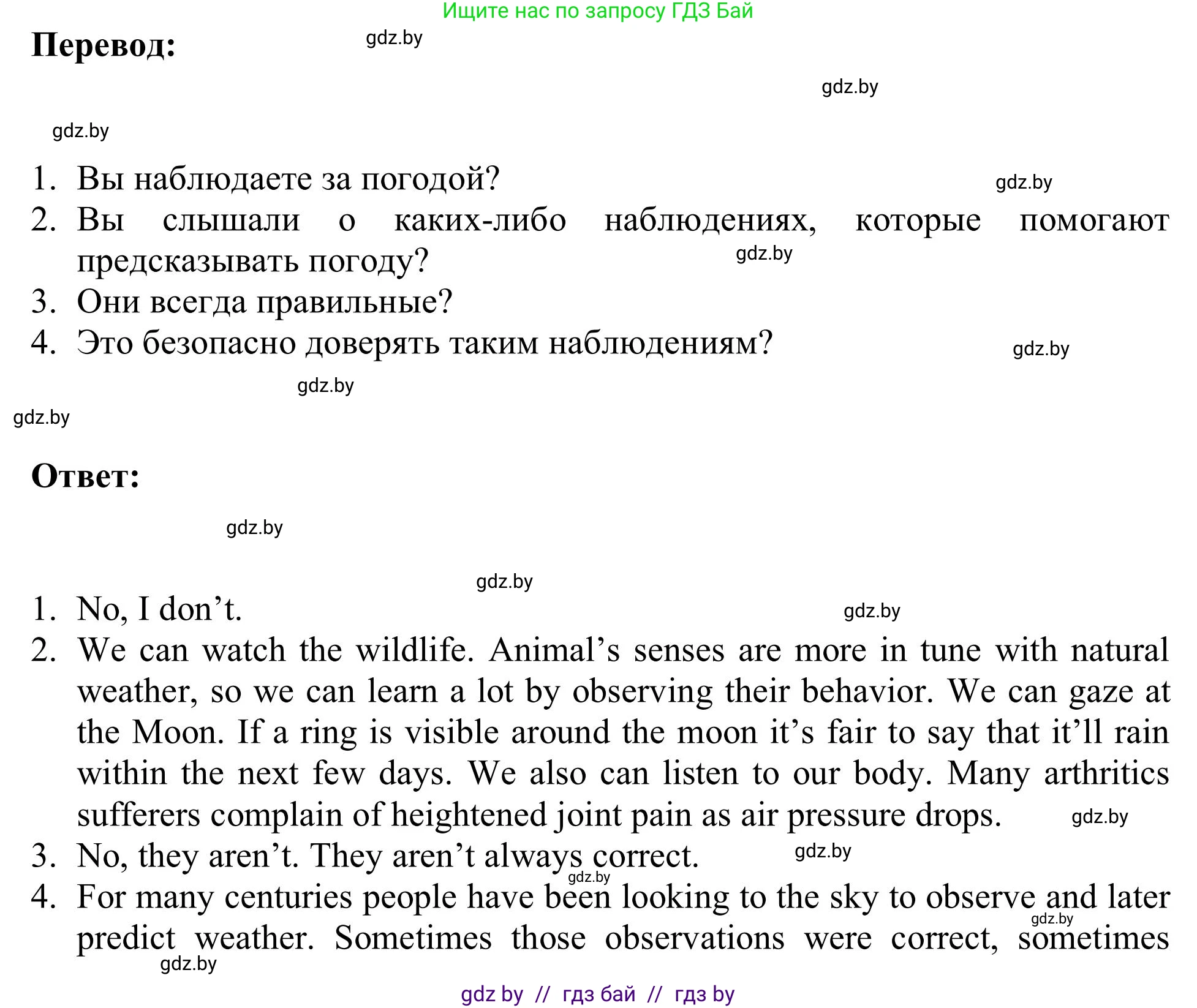 Английский язык (english), 9 класс Учебник (Student's book), авторы: Лапицкая Людмила Михайловна (Lapitskaya Ludmila), Демченко Наталья Валентиновна, Волков Андрей Валерьевич, Калишевич Алла Ивановна, Севрюкова Татьяна Юрьевна, Юхнель Наталья Валентиновна, издательство Вышэйшая школа, Минск, 2018, страница 133, номер 2, Решение 2 (продолжение 2)