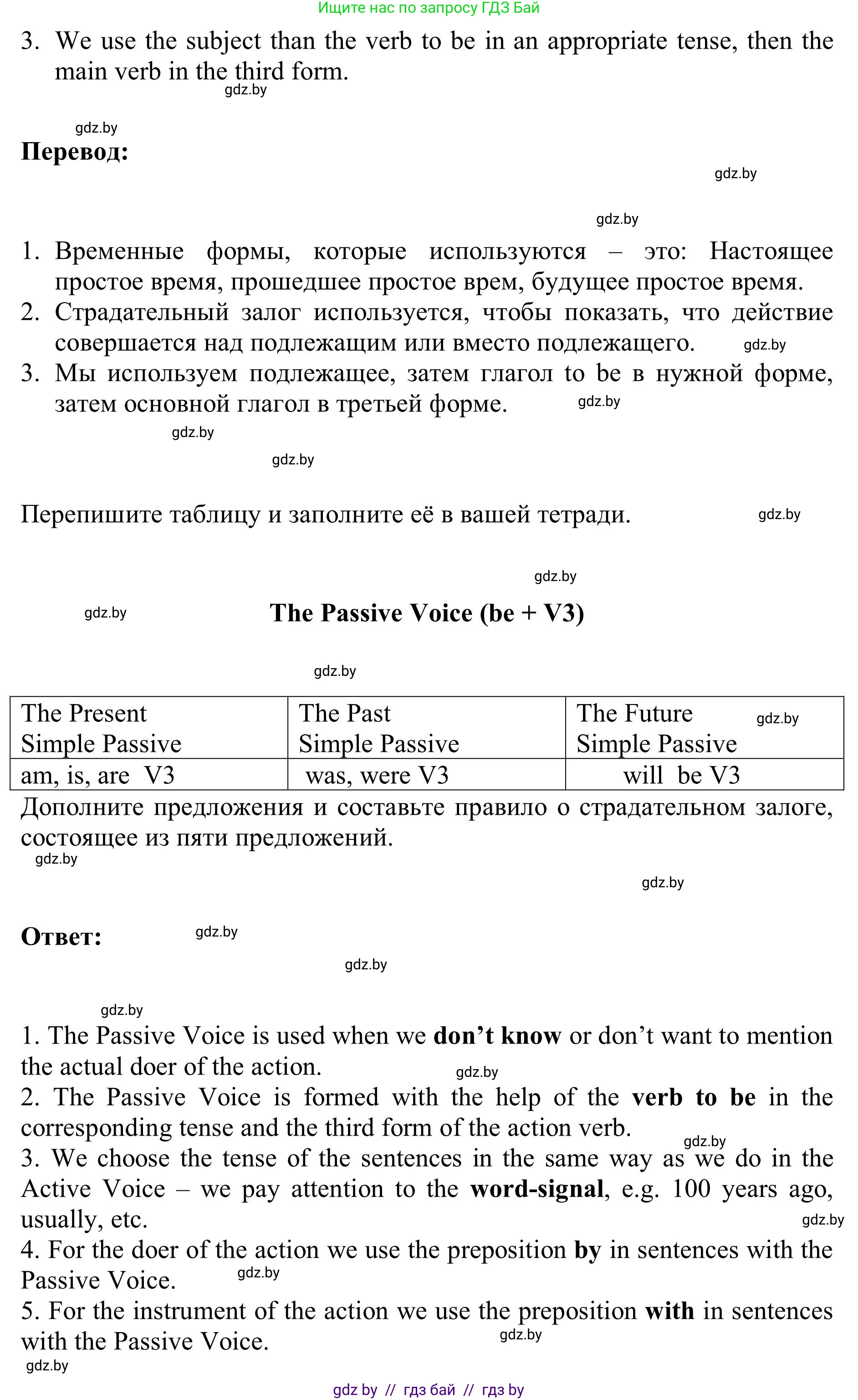 Английский язык (english), 9 класс Учебник (Student's book), авторы: Лапицкая Людмила Михайловна (Lapitskaya Ludmila), Демченко Наталья Валентиновна, Волков Андрей Валерьевич, Калишевич Алла Ивановна, Севрюкова Татьяна Юрьевна, Юхнель Наталья Валентиновна, издательство Вышэйшая школа, Минск, 2018, страница 133, номер 3, Решение 2 (продолжение 3)