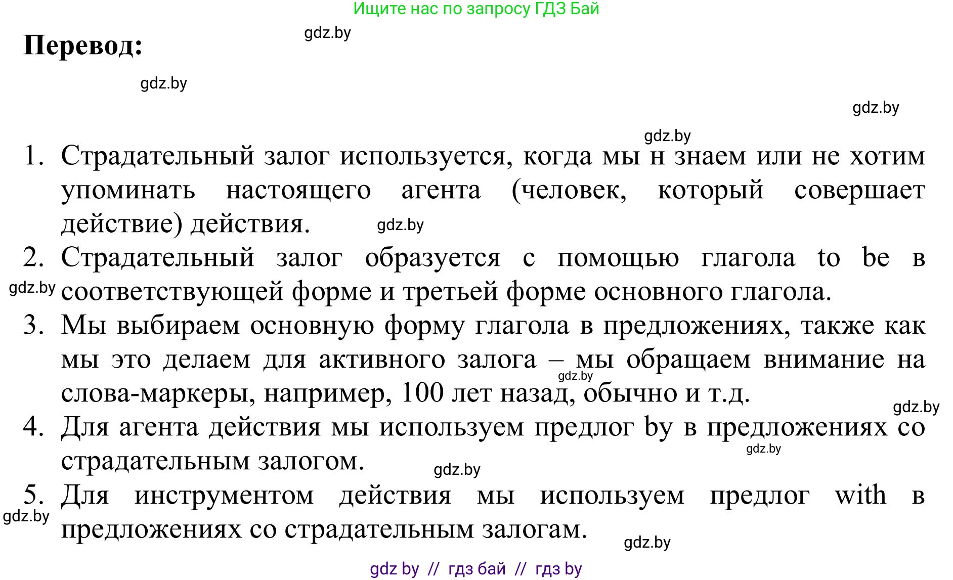 Английский язык (english), 9 класс Учебник (Student's book), авторы: Лапицкая Людмила Михайловна (Lapitskaya Ludmila), Демченко Наталья Валентиновна, Волков Андрей Валерьевич, Калишевич Алла Ивановна, Севрюкова Татьяна Юрьевна, Юхнель Наталья Валентиновна, издательство Вышэйшая школа, Минск, 2018, страница 133, номер 3, Решение 2 (продолжение 4)