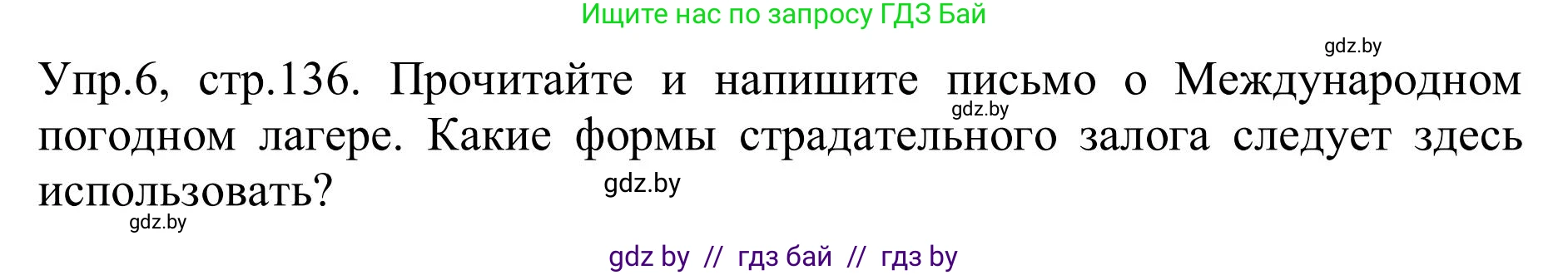 Английский язык (english), 9 класс Учебник (Student's book), авторы: Лапицкая Людмила Михайловна (Lapitskaya Ludmila), Демченко Наталья Валентиновна, Волков Андрей Валерьевич, Калишевич Алла Ивановна, Севрюкова Татьяна Юрьевна, Юхнель Наталья Валентиновна, издательство Вышэйшая школа, Минск, 2018, страница 136, номер 6, Решение 2