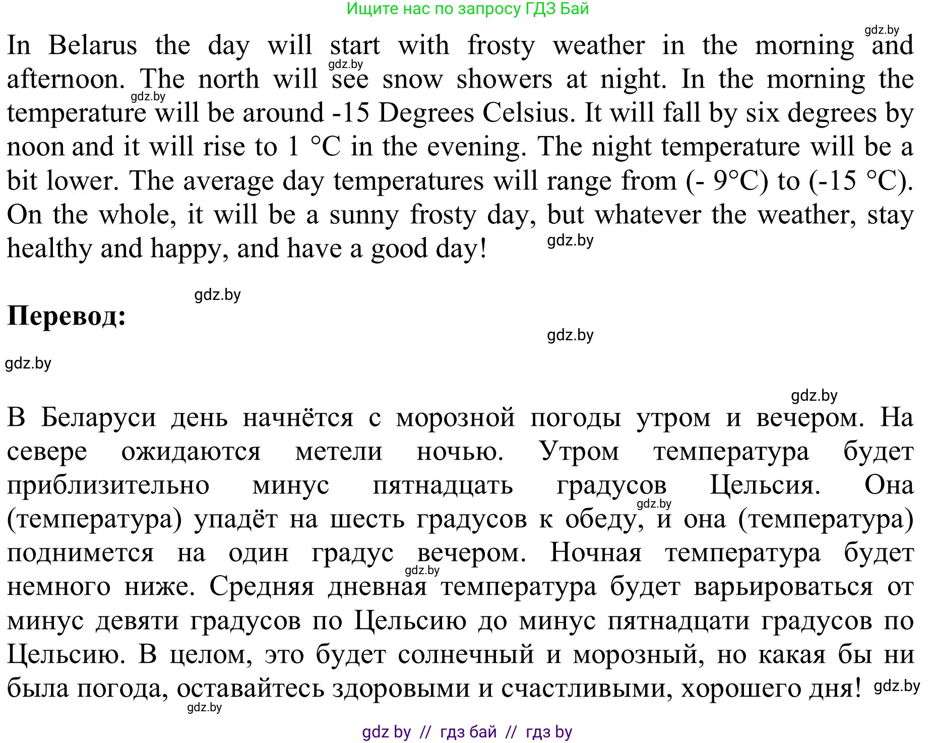 Английский язык (english), 9 класс Учебник (Student's book), авторы: Лапицкая Людмила Михайловна (Lapitskaya Ludmila), Демченко Наталья Валентиновна, Волков Андрей Валерьевич, Калишевич Алла Ивановна, Севрюкова Татьяна Юрьевна, Юхнель Наталья Валентиновна, издательство Вышэйшая школа, Минск, 2018, страница 140, номер 5, Решение 2 (продолжение 3)