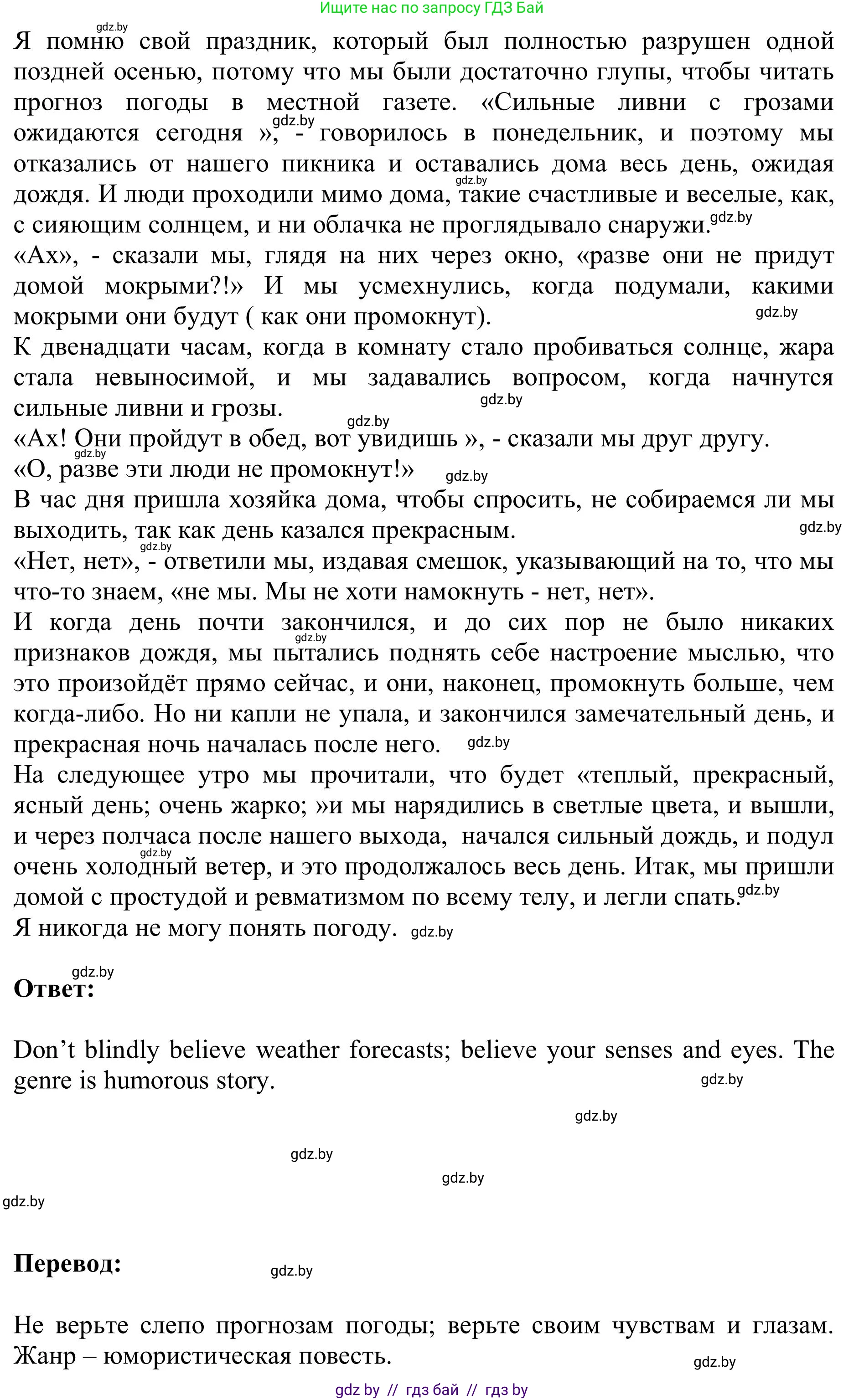 Английский язык (english), 9 класс Учебник (Student's book), авторы: Лапицкая Людмила Михайловна (Lapitskaya Ludmila), Демченко Наталья Валентиновна, Волков Андрей Валерьевич, Калишевич Алла Ивановна, Севрюкова Татьяна Юрьевна, Юхнель Наталья Валентиновна, издательство Вышэйшая школа, Минск, 2018, страница 142, номер 1, Решение 2 (продолжение 2)