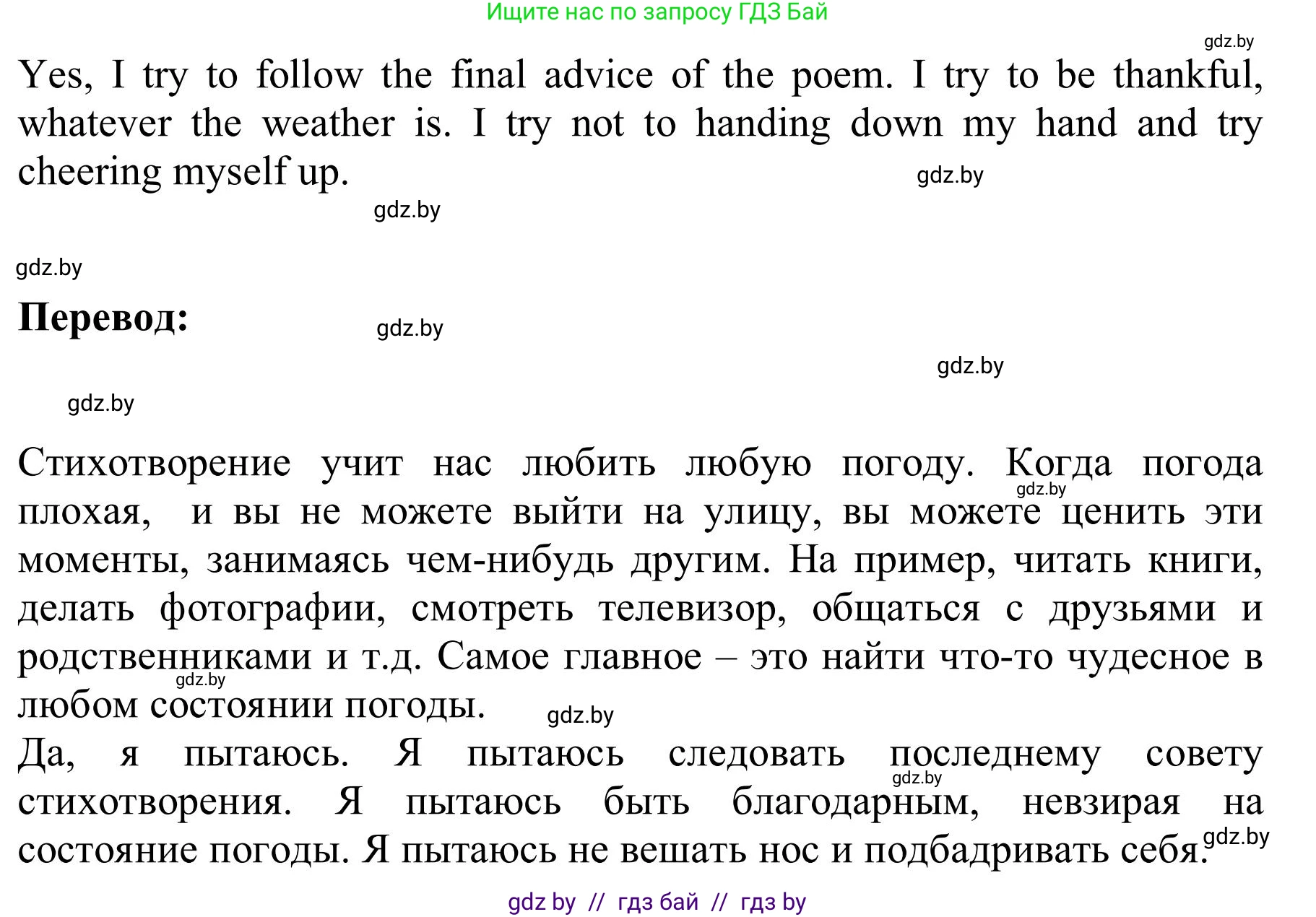 Английский язык (english), 9 класс Учебник (Student's book), авторы: Лапицкая Людмила Михайловна (Lapitskaya Ludmila), Демченко Наталья Валентиновна, Волков Андрей Валерьевич, Калишевич Алла Ивановна, Севрюкова Татьяна Юрьевна, Юхнель Наталья Валентиновна, издательство Вышэйшая школа, Минск, 2018, страница 144, номер 6, Решение 2 (продолжение 2)