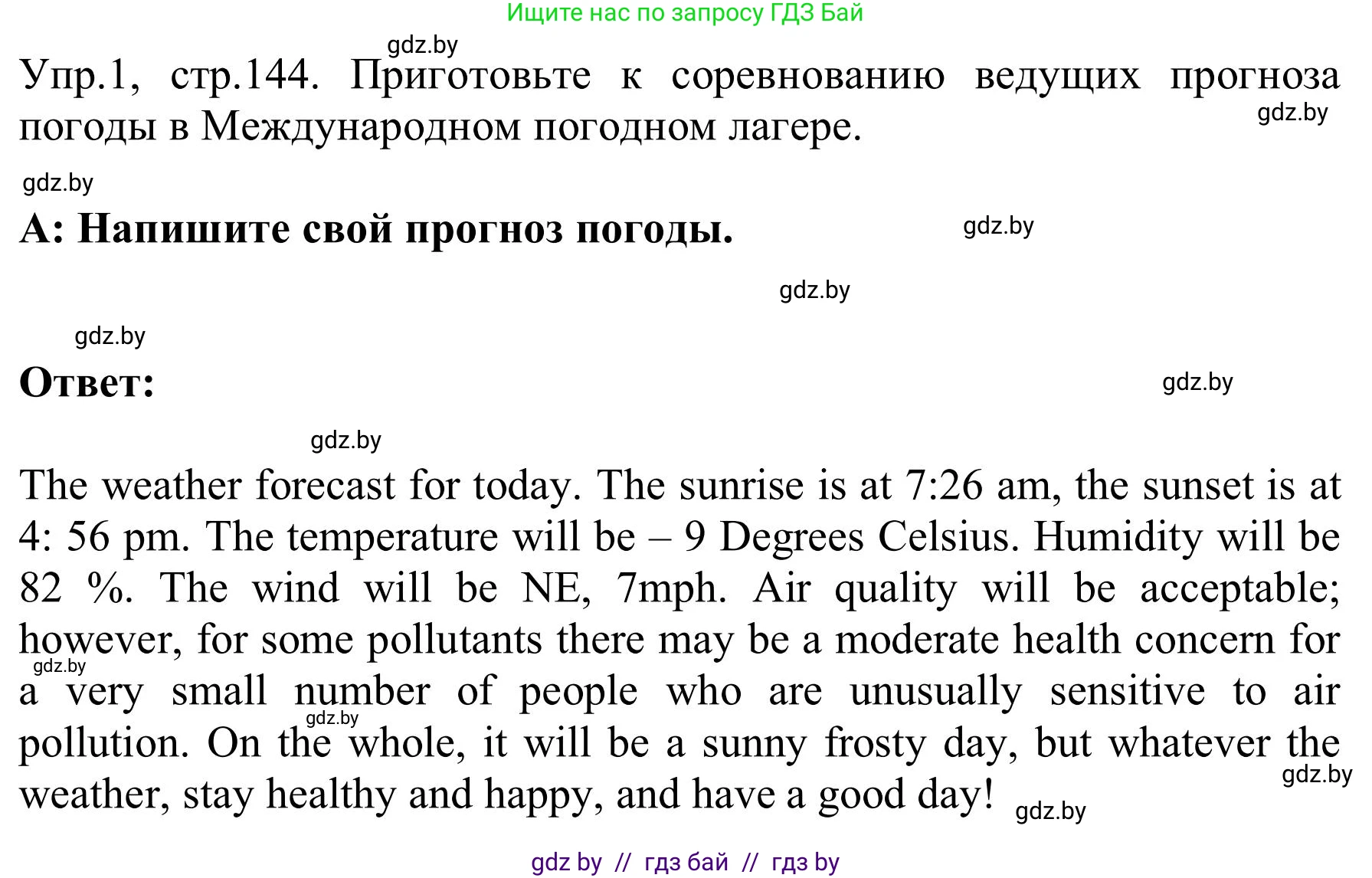 Английский язык (english), 9 класс Учебник (Student's book), авторы: Лапицкая Людмила Михайловна (Lapitskaya Ludmila), Демченко Наталья Валентиновна, Волков Андрей Валерьевич, Калишевич Алла Ивановна, Севрюкова Татьяна Юрьевна, Юхнель Наталья Валентиновна, издательство Вышэйшая школа, Минск, 2018, страница 144, номер 1, Решение 2