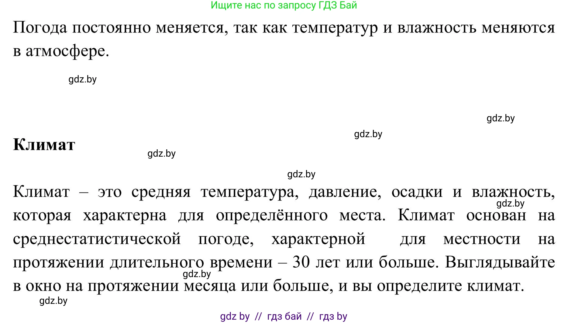 Английский язык (english), 9 класс Учебник (Student's book), авторы: Лапицкая Людмила Михайловна (Lapitskaya Ludmila), Демченко Наталья Валентиновна, Волков Андрей Валерьевич, Калишевич Алла Ивановна, Севрюкова Татьяна Юрьевна, Юхнель Наталья Валентиновна, издательство Вышэйшая школа, Минск, 2018, страница 145, номер 1, Решение 2 (продолжение 3)
