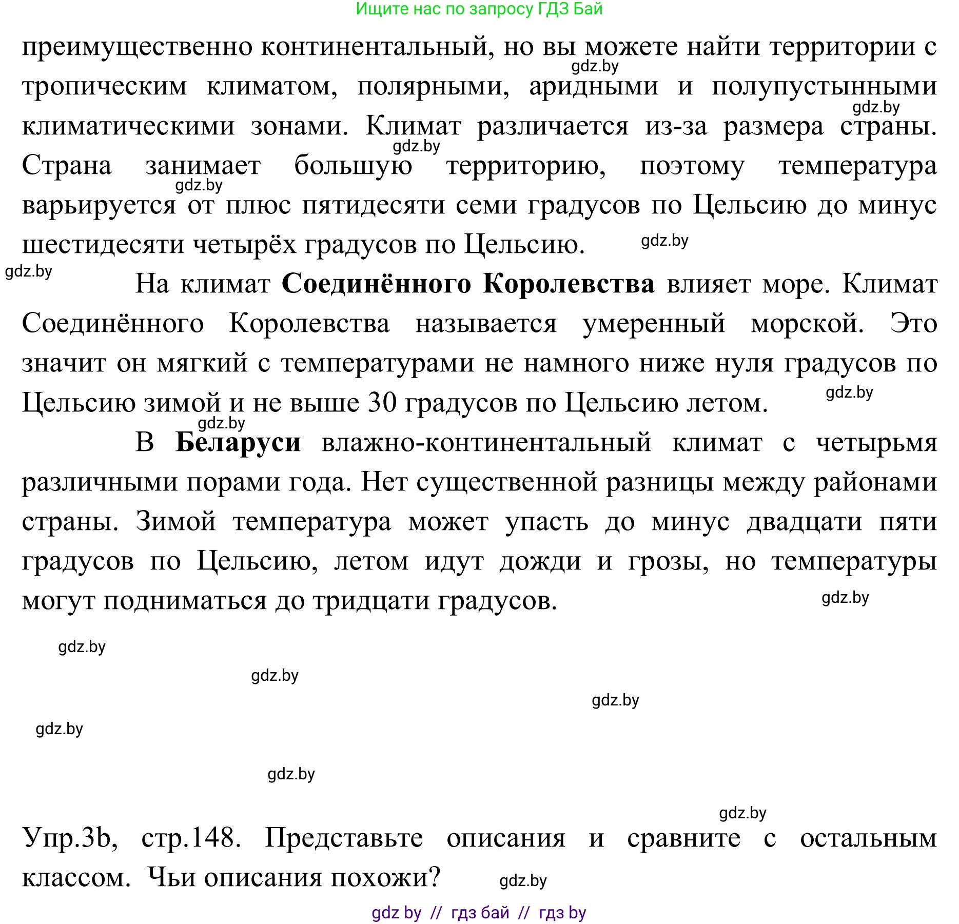 Английский язык (english), 9 класс Учебник (Student's book), авторы: Лапицкая Людмила Михайловна (Lapitskaya Ludmila), Демченко Наталья Валентиновна, Волков Андрей Валерьевич, Калишевич Алла Ивановна, Севрюкова Татьяна Юрьевна, Юхнель Наталья Валентиновна, издательство Вышэйшая школа, Минск, 2018, страница 148, номер 3, Решение 2 (продолжение 2)