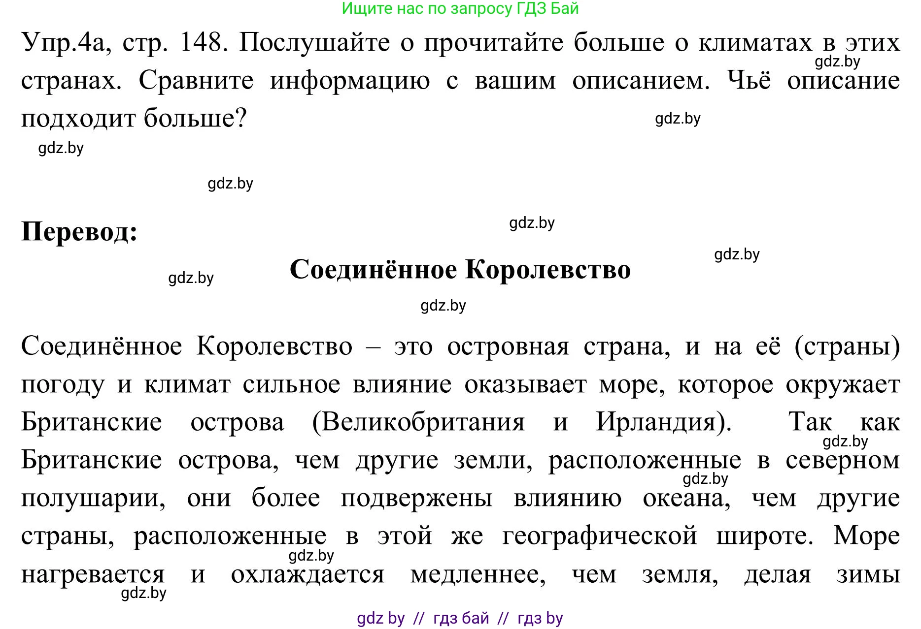 Английский язык (english), 9 класс Учебник (Student's book), авторы: Лапицкая Людмила Михайловна (Lapitskaya Ludmila), Демченко Наталья Валентиновна, Волков Андрей Валерьевич, Калишевич Алла Ивановна, Севрюкова Татьяна Юрьевна, Юхнель Наталья Валентиновна, издательство Вышэйшая школа, Минск, 2018, страница 148, номер 4, Решение 2