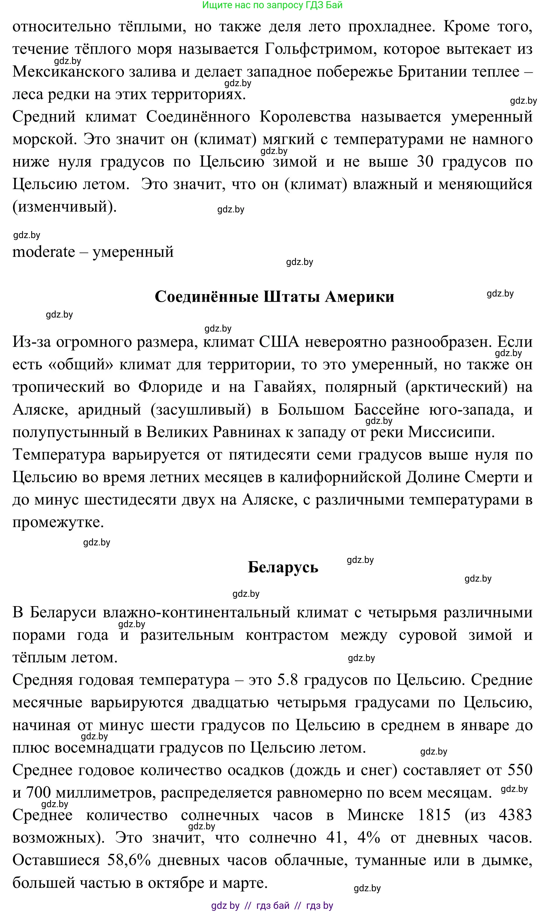 Английский язык (english), 9 класс Учебник (Student's book), авторы: Лапицкая Людмила Михайловна (Lapitskaya Ludmila), Демченко Наталья Валентиновна, Волков Андрей Валерьевич, Калишевич Алла Ивановна, Севрюкова Татьяна Юрьевна, Юхнель Наталья Валентиновна, издательство Вышэйшая школа, Минск, 2018, страница 148, номер 4, Решение 2 (продолжение 2)