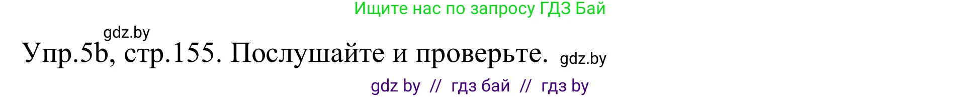 Английский язык (english), 9 класс Учебник (Student's book), авторы: Лапицкая Людмила Михайловна (Lapitskaya Ludmila), Демченко Наталья Валентиновна, Волков Андрей Валерьевич, Калишевич Алла Ивановна, Севрюкова Татьяна Юрьевна, Юхнель Наталья Валентиновна, издательство Вышэйшая школа, Минск, 2018, страница 154, номер 5, Решение 2 (продолжение 3)