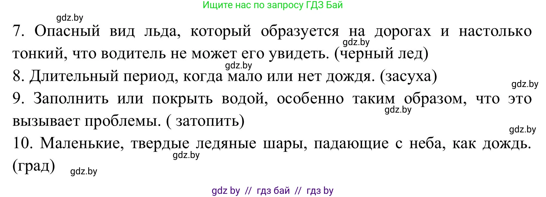 Английский язык (english), 9 класс Учебник (Student's book), авторы: Лапицкая Людмила Михайловна (Lapitskaya Ludmila), Демченко Наталья Валентиновна, Волков Андрей Валерьевич, Калишевич Алла Ивановна, Севрюкова Татьяна Юрьевна, Юхнель Наталья Валентиновна, издательство Вышэйшая школа, Минск, 2018, страница 155, номер 6, Решение 2 (продолжение 2)