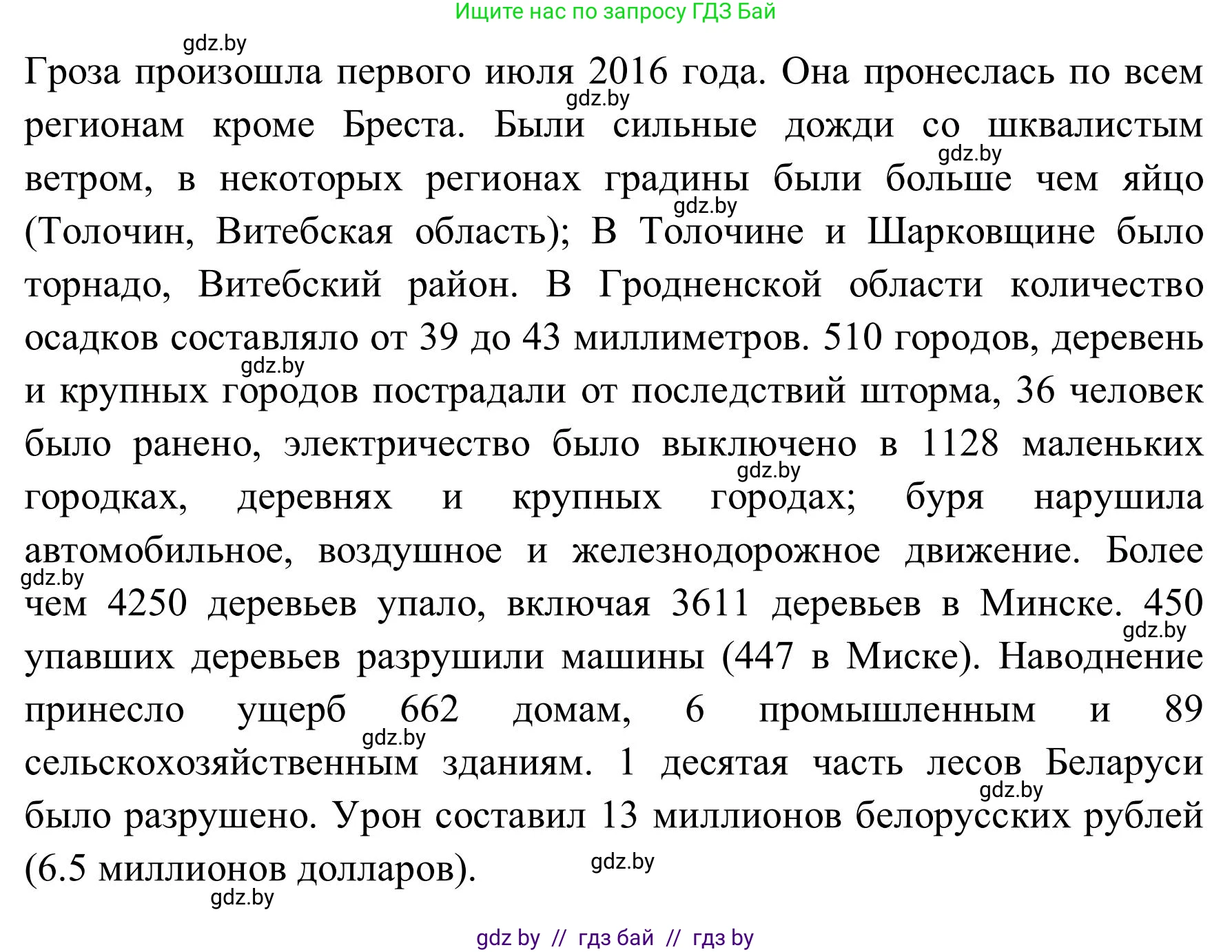 Английский язык (english), 9 класс Учебник (Student's book), авторы: Лапицкая Людмила Михайловна (Lapitskaya Ludmila), Демченко Наталья Валентиновна, Волков Андрей Валерьевич, Калишевич Алла Ивановна, Севрюкова Татьяна Юрьевна, Юхнель Наталья Валентиновна, издательство Вышэйшая школа, Минск, 2018, страница 159, номер 5, Решение 2 (продолжение 3)