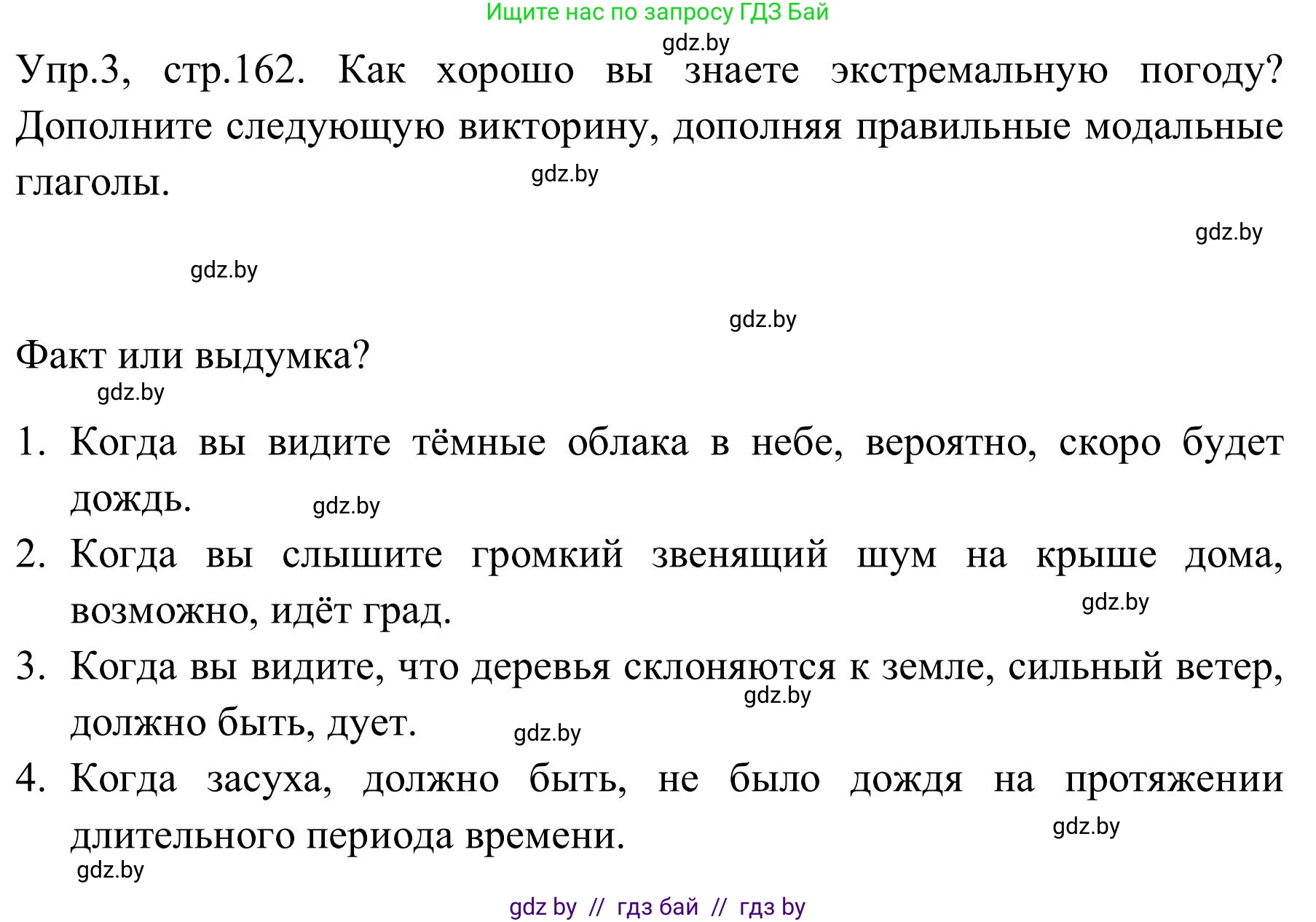 Английский язык (english), 9 класс Учебник (Student's book), авторы: Лапицкая Людмила Михайловна (Lapitskaya Ludmila), Демченко Наталья Валентиновна, Волков Андрей Валерьевич, Калишевич Алла Ивановна, Севрюкова Татьяна Юрьевна, Юхнель Наталья Валентиновна, издательство Вышэйшая школа, Минск, 2018, страница 162, номер 3, Решение 2