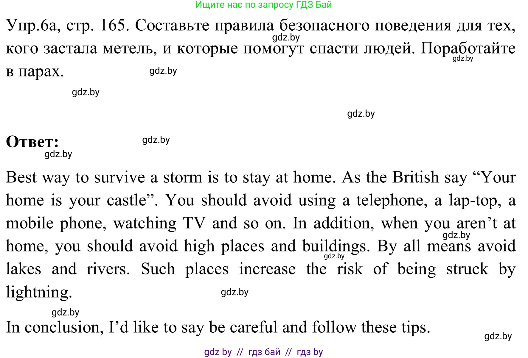Английский язык (english), 9 класс Учебник (Student's book), авторы: Лапицкая Людмила Михайловна (Lapitskaya Ludmila), Демченко Наталья Валентиновна, Волков Андрей Валерьевич, Калишевич Алла Ивановна, Севрюкова Татьяна Юрьевна, Юхнель Наталья Валентиновна, издательство Вышэйшая школа, Минск, 2018, страница 165, номер 6, Решение 2