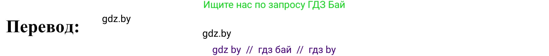 Английский язык (english), 9 класс Учебник (Student's book), авторы: Лапицкая Людмила Михайловна (Lapitskaya Ludmila), Демченко Наталья Валентиновна, Волков Андрей Валерьевич, Калишевич Алла Ивановна, Севрюкова Татьяна Юрьевна, Юхнель Наталья Валентиновна, издательство Вышэйшая школа, Минск, 2018, страница 165, номер 6, Решение 2 (продолжение 2)