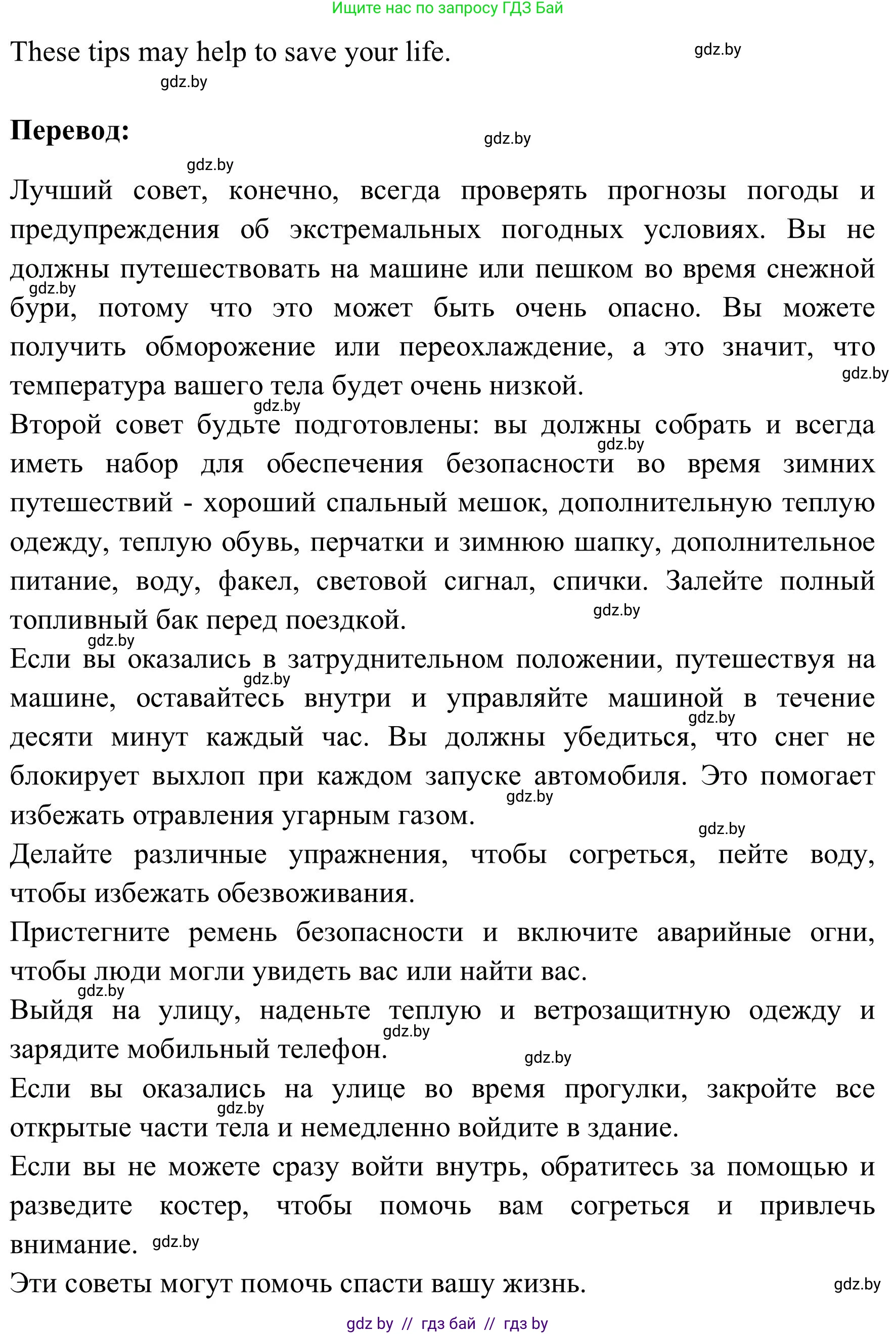 Английский язык (english), 9 класс Учебник (Student's book), авторы: Лапицкая Людмила Михайловна (Lapitskaya Ludmila), Демченко Наталья Валентиновна, Волков Андрей Валерьевич, Калишевич Алла Ивановна, Севрюкова Татьяна Юрьевна, Юхнель Наталья Валентиновна, издательство Вышэйшая школа, Минск, 2018, страница 165, номер 6, Решение 2 (продолжение 4)