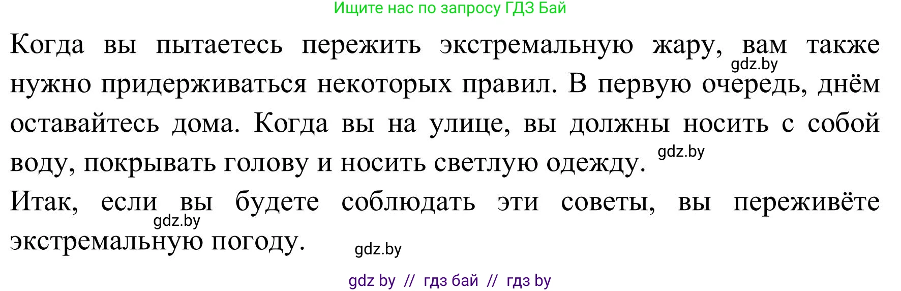 Английский язык (english), 9 класс Учебник (Student's book), авторы: Лапицкая Людмила Михайловна (Lapitskaya Ludmila), Демченко Наталья Валентиновна, Волков Андрей Валерьевич, Калишевич Алла Ивановна, Севрюкова Татьяна Юрьевна, Юхнель Наталья Валентиновна, издательство Вышэйшая школа, Минск, 2018, страница 166, номер 7, Решение 2 (продолжение 3)