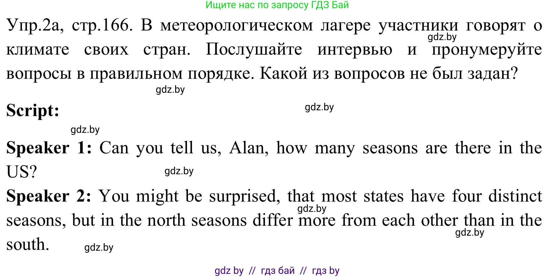 Английский язык (english), 9 класс Учебник (Student's book), авторы: Лапицкая Людмила Михайловна (Lapitskaya Ludmila), Демченко Наталья Валентиновна, Волков Андрей Валерьевич, Калишевич Алла Ивановна, Севрюкова Татьяна Юрьевна, Юхнель Наталья Валентиновна, издательство Вышэйшая школа, Минск, 2018, страница 166, номер 2, Решение 2