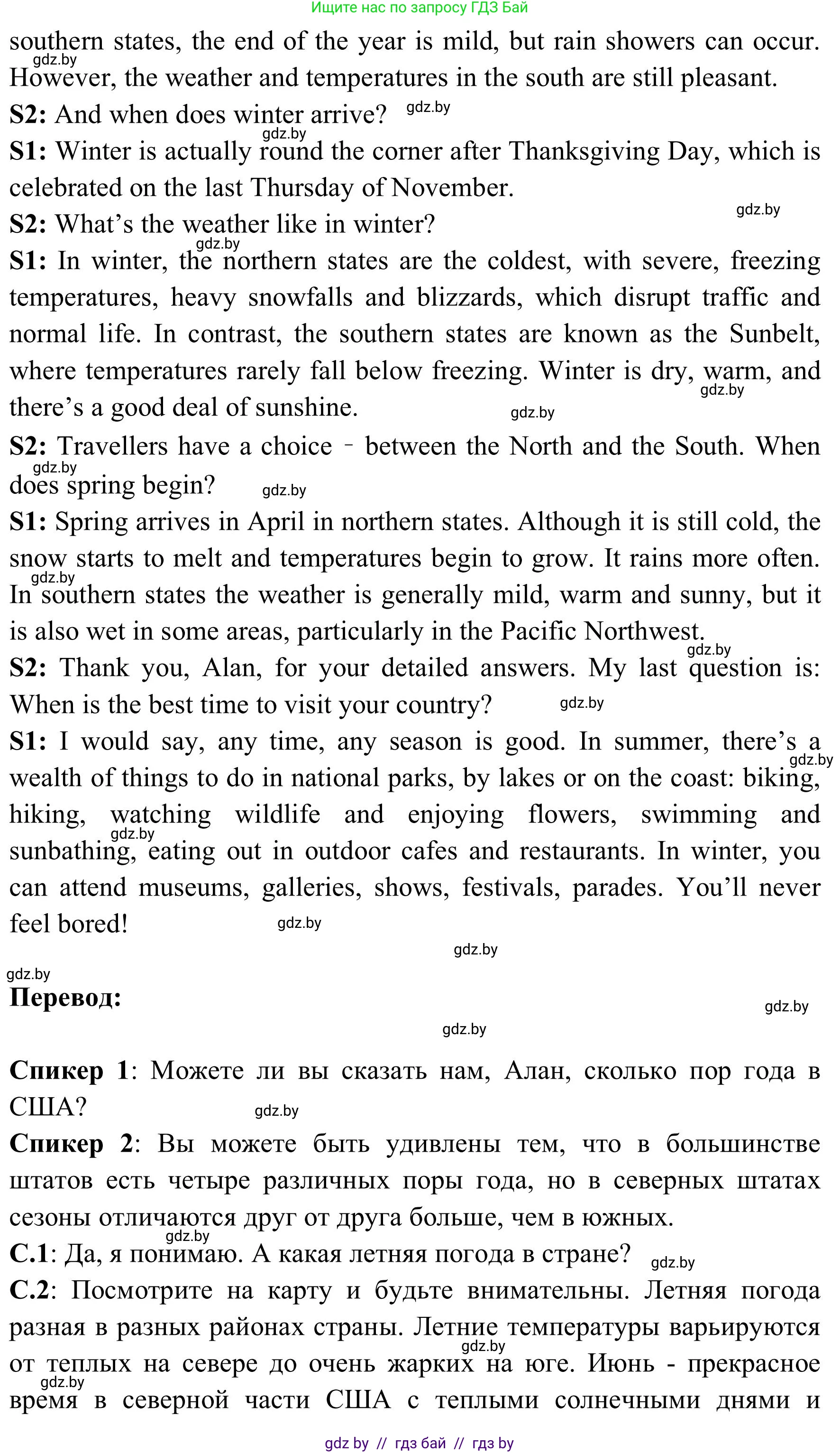 Английский язык (english), 9 класс Учебник (Student's book), авторы: Лапицкая Людмила Михайловна (Lapitskaya Ludmila), Демченко Наталья Валентиновна, Волков Андрей Валерьевич, Калишевич Алла Ивановна, Севрюкова Татьяна Юрьевна, Юхнель Наталья Валентиновна, издательство Вышэйшая школа, Минск, 2018, страница 166, номер 2, Решение 2 (продолжение 3)