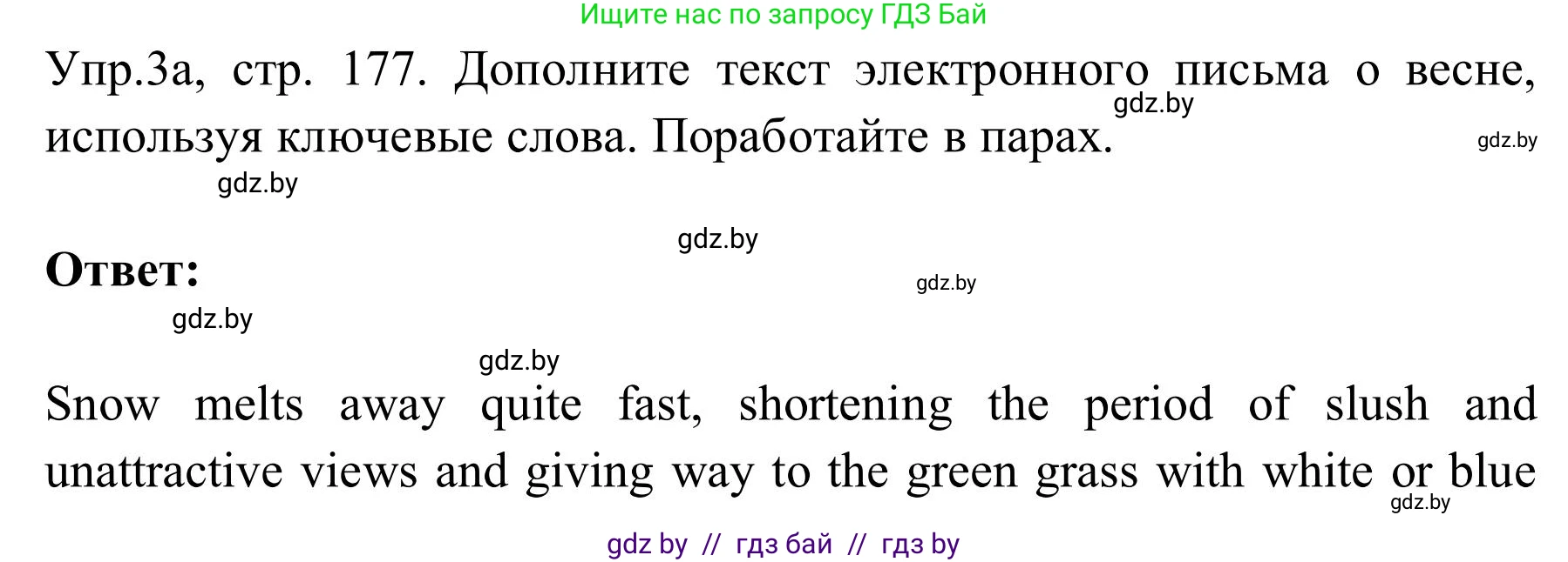 Английский язык (english), 9 класс Учебник (Student's book), авторы: Лапицкая Людмила Михайловна (Lapitskaya Ludmila), Демченко Наталья Валентиновна, Волков Андрей Валерьевич, Калишевич Алла Ивановна, Севрюкова Татьяна Юрьевна, Юхнель Наталья Валентиновна, издательство Вышэйшая школа, Минск, 2018, страница 177, номер 3, Решение 2